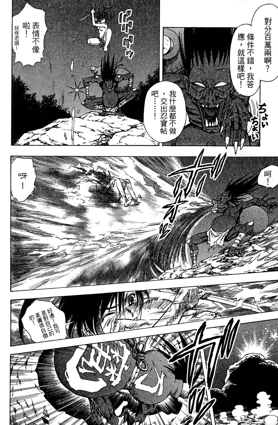 Kunoichi Mahouden 06 - Page 187