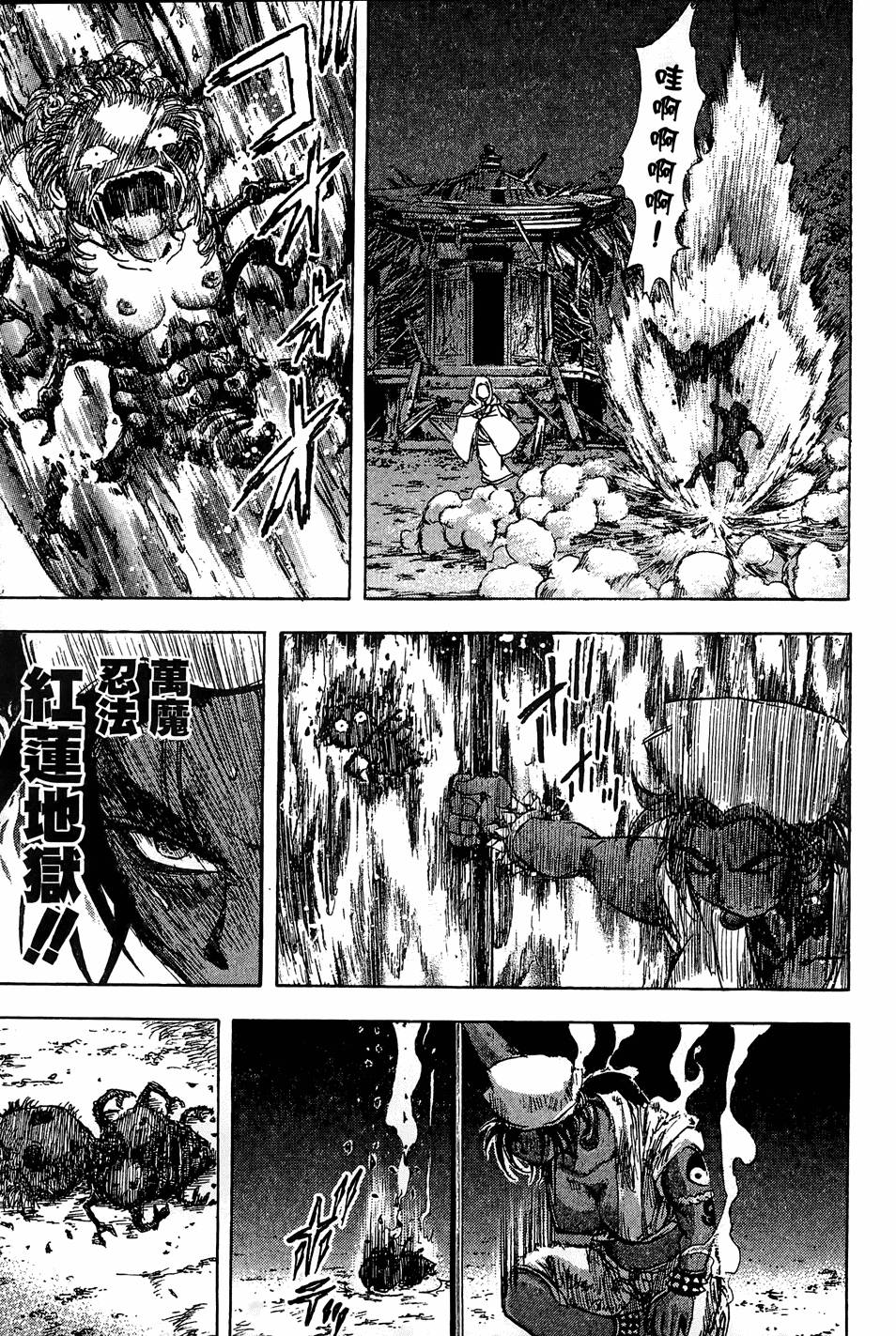 Kunoichi Mahouden 06 - Page 22