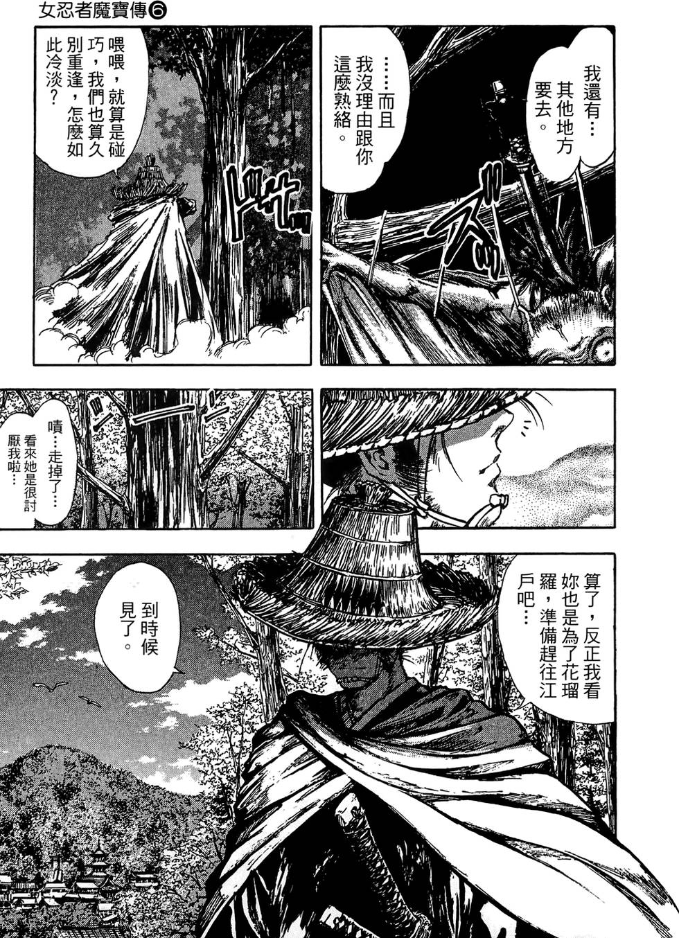 Kunoichi Mahouden 06 - Page 30