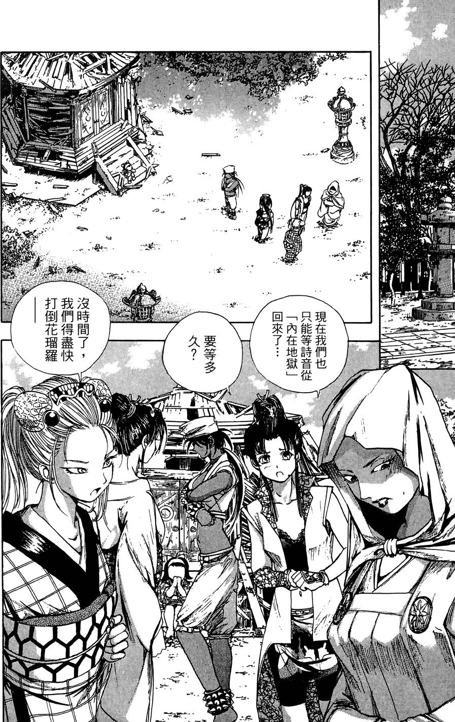 Kunoichi Mahouden 06 - Page 31
