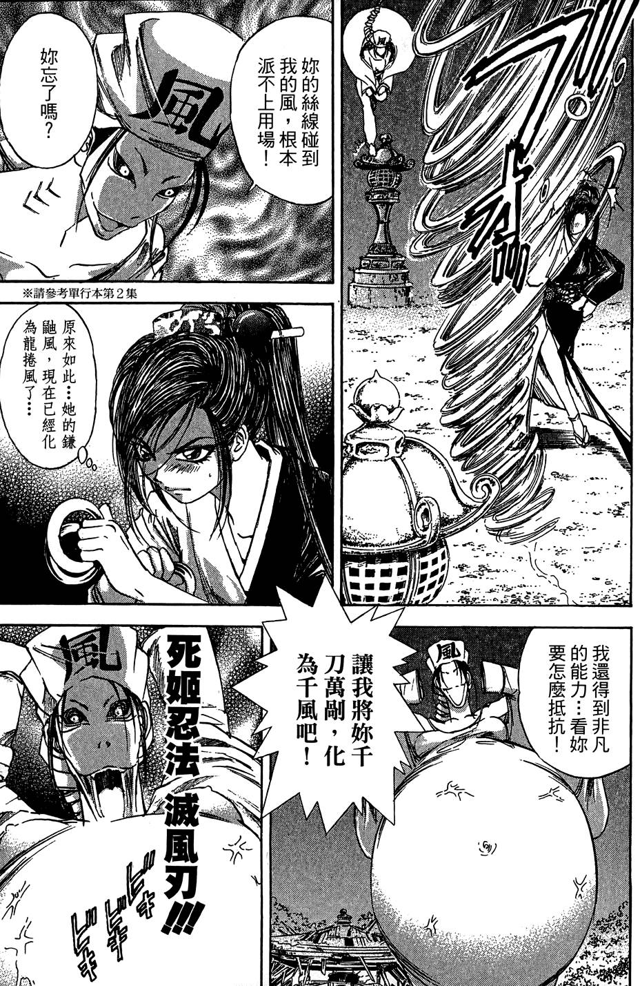 Kunoichi Mahouden 06 - Page 9