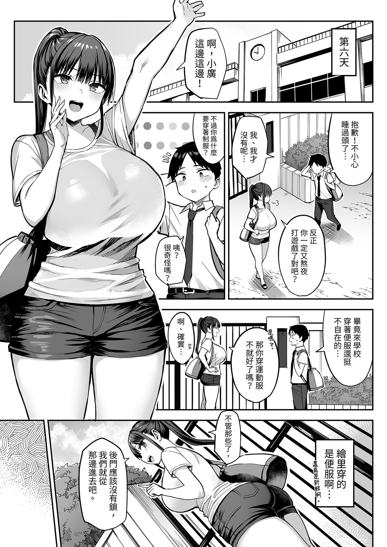 Preview page 5