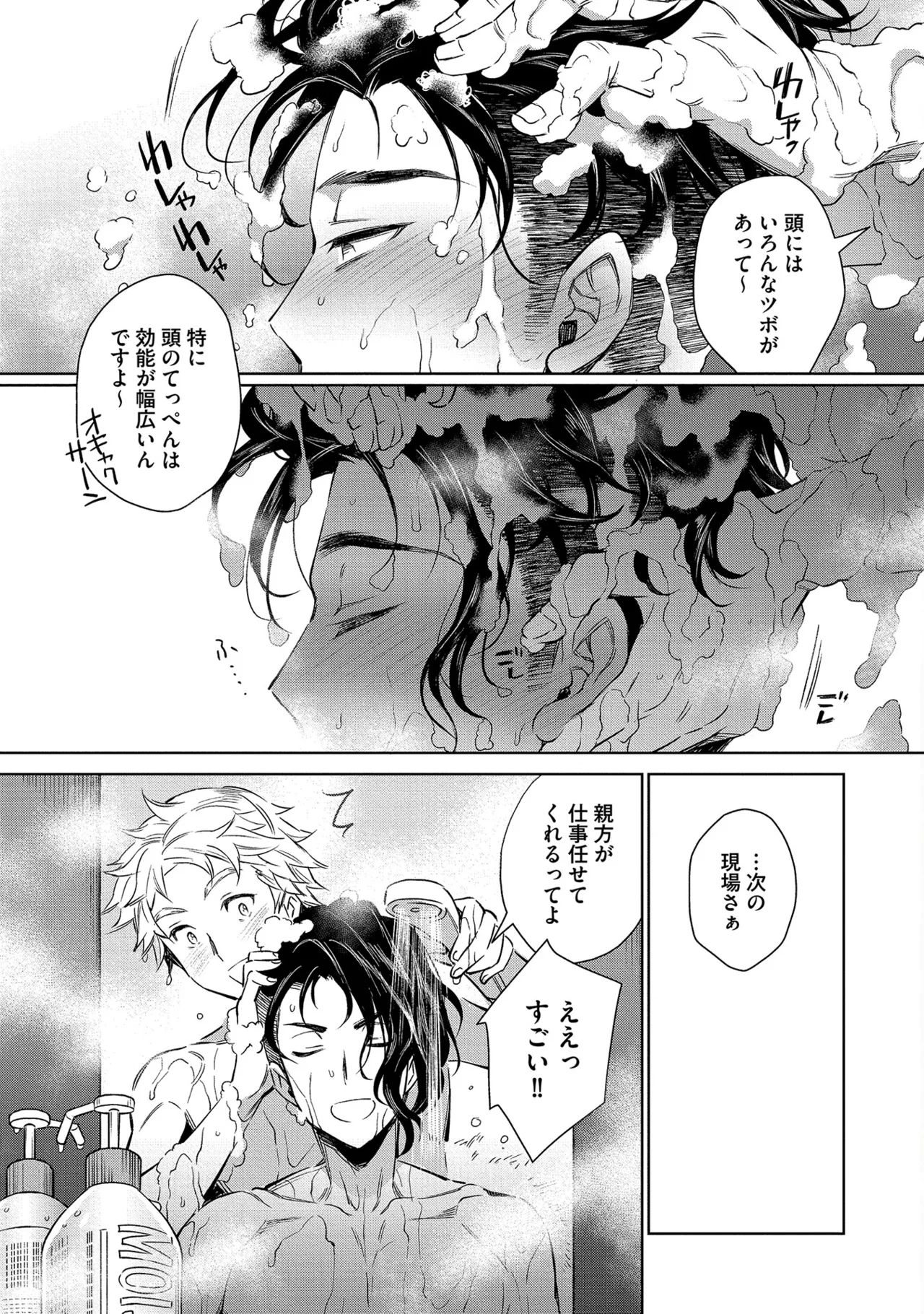Oreno kareshi Tono Norokebanashi wo Kiitekure - Page 19