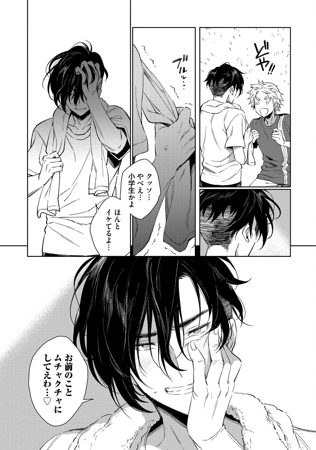 Oreno kareshi Tono Norokebanashi wo Kiitekure - Page 24