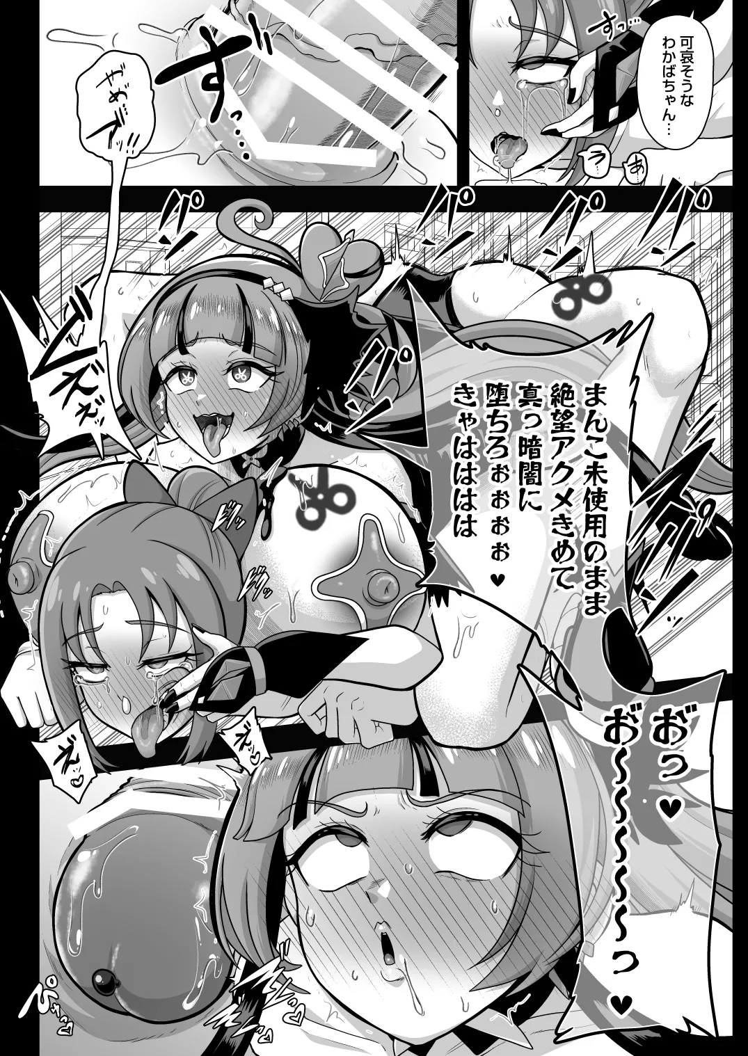 KURAKURA CRISIS -Kaijou Kaisou Kaien- - Page 14