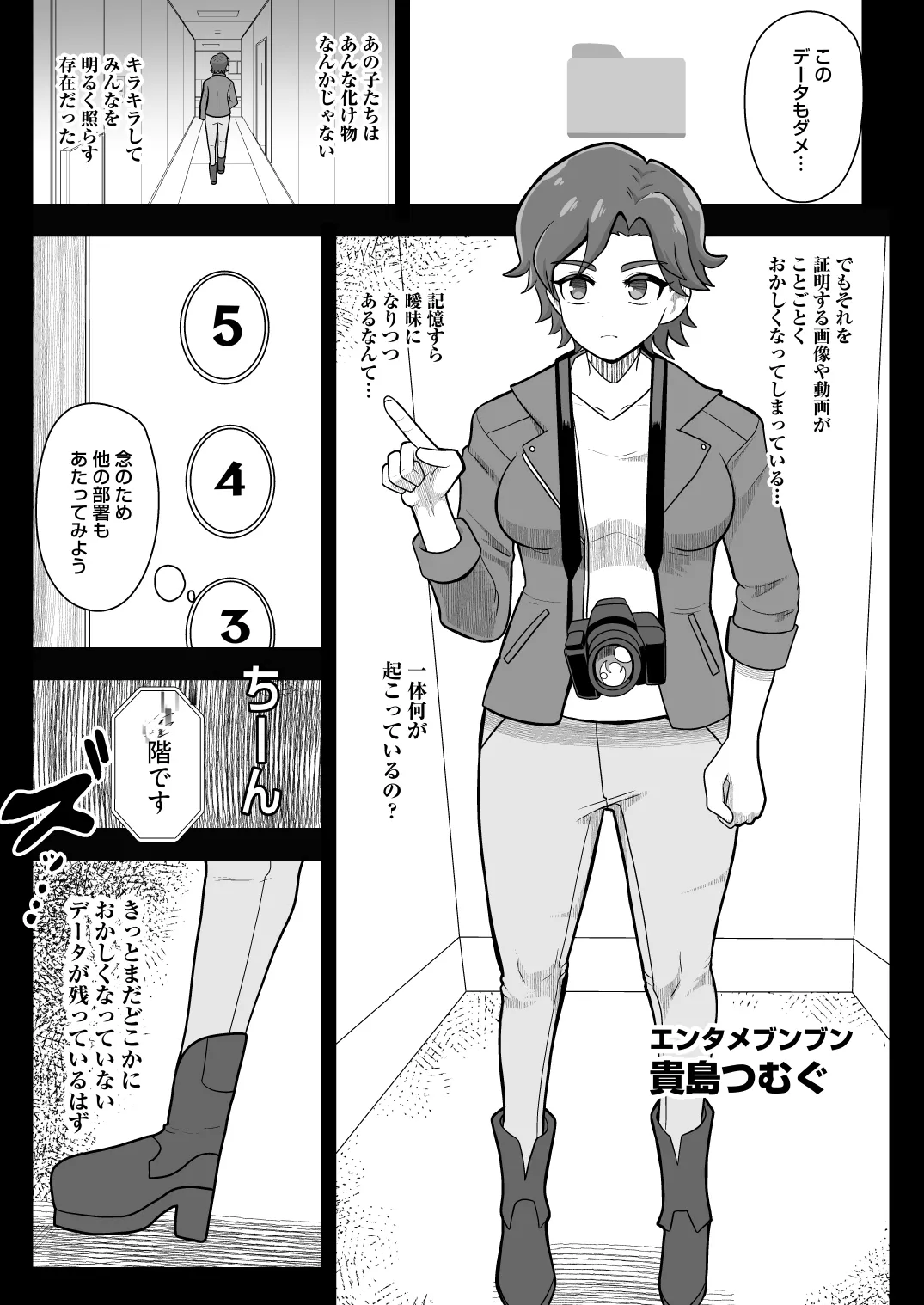 KURAKURA CRISIS -Kaijou Kaisou Kaien- - Page 36