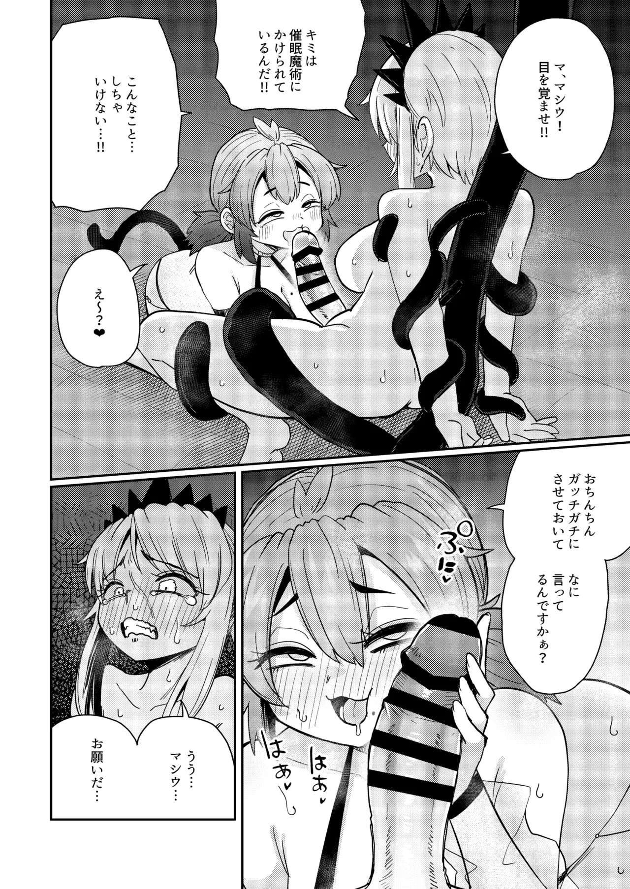 207-banme no Yuusha to Sain no Hanayome - Page 15