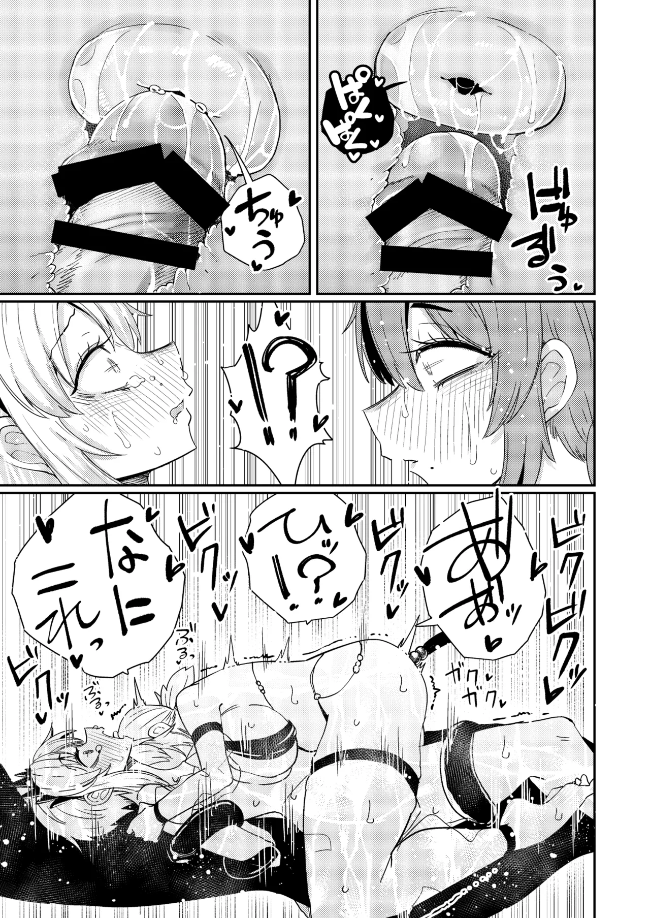 207-banme no Yuusha to Sain no Hanayome - Page 22