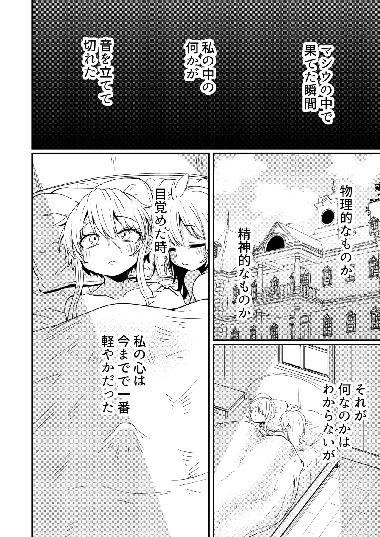 207-banme no Yuusha to Sain no Hanayome - Page 31
