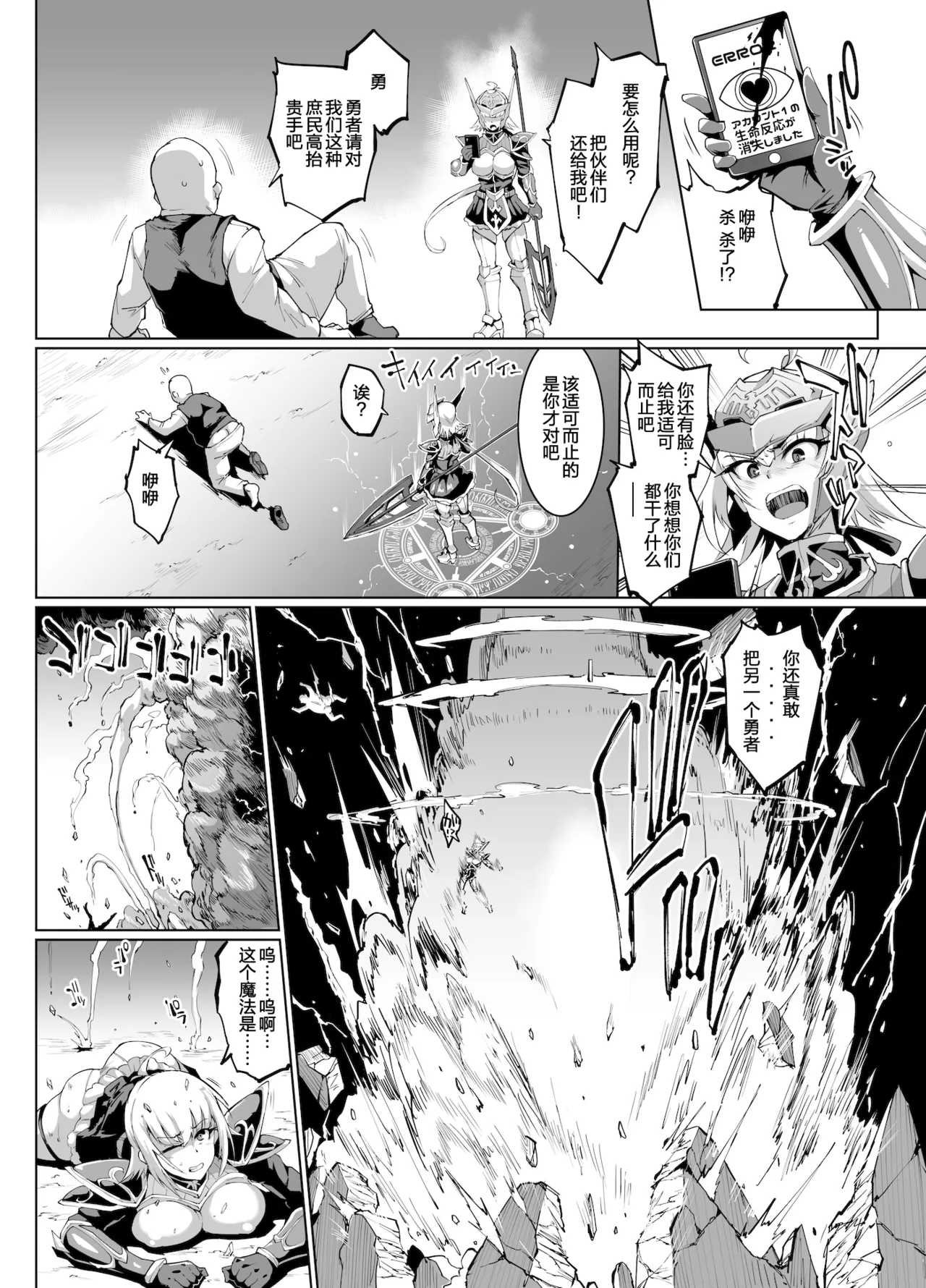 HYPNO .APP FANTASIA - Page 56