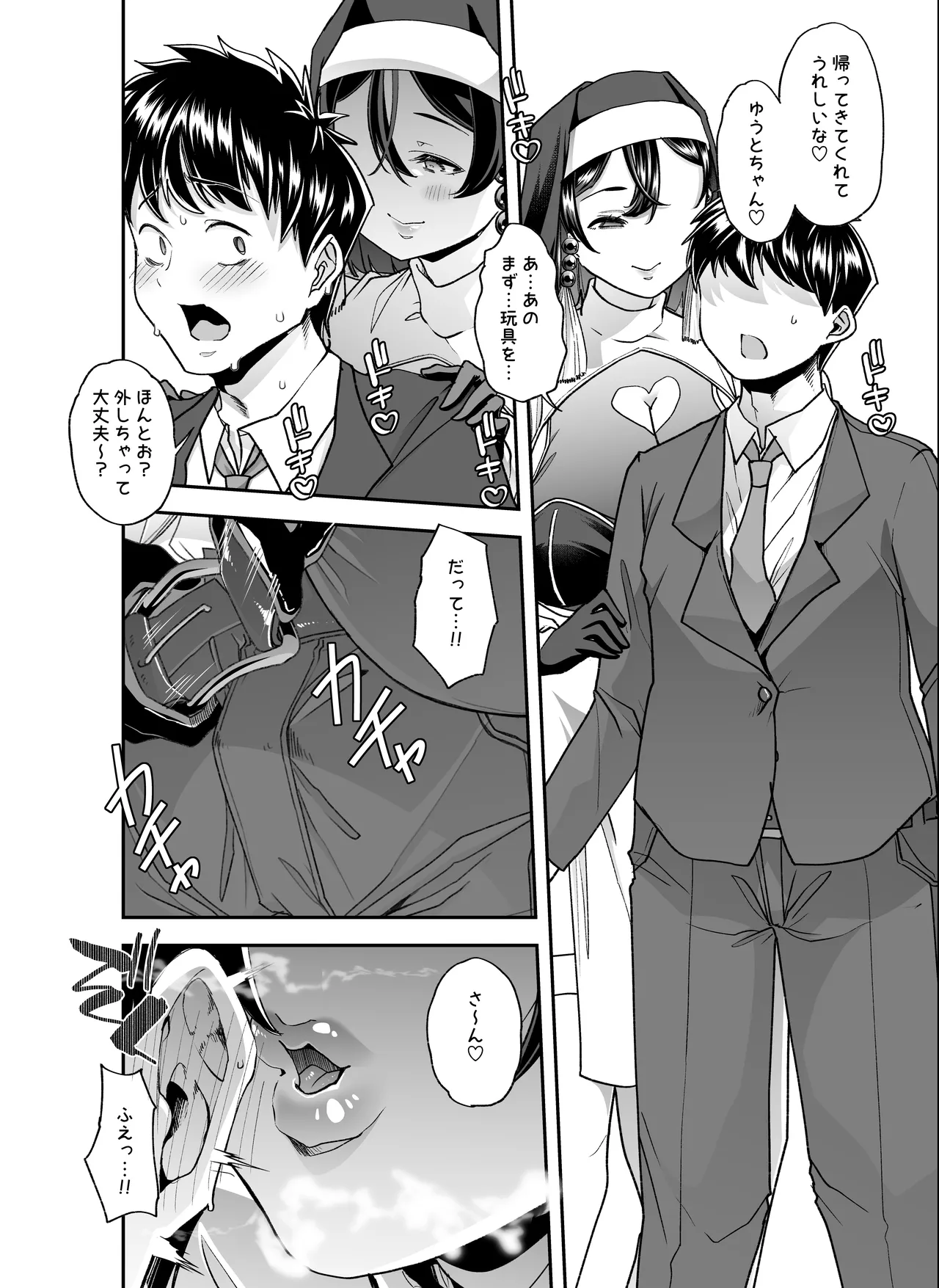Zenchi Zennou Brainwash - Page 46