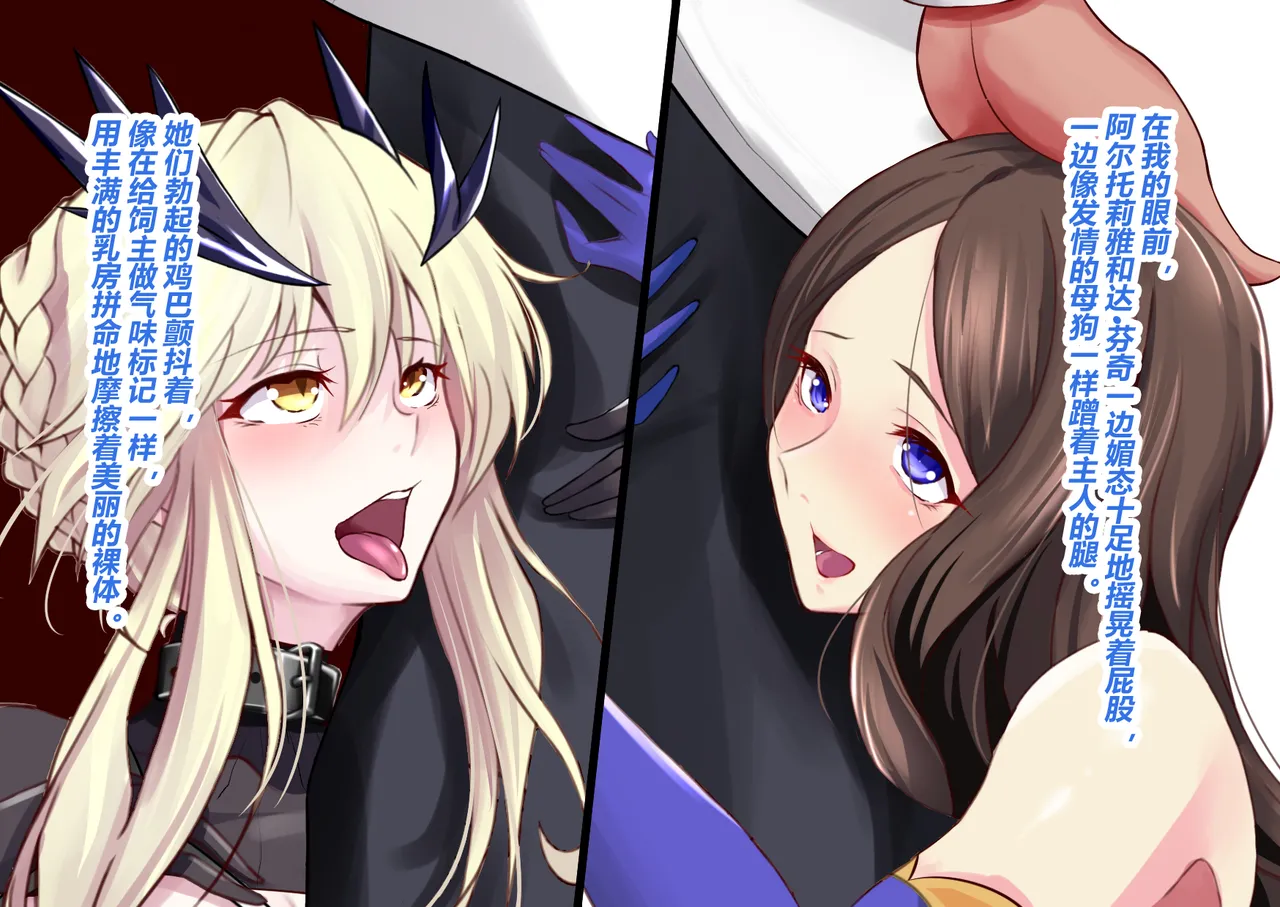 FGS3 (Fate-Grand Order)（有条色狼汉化） - Page 229