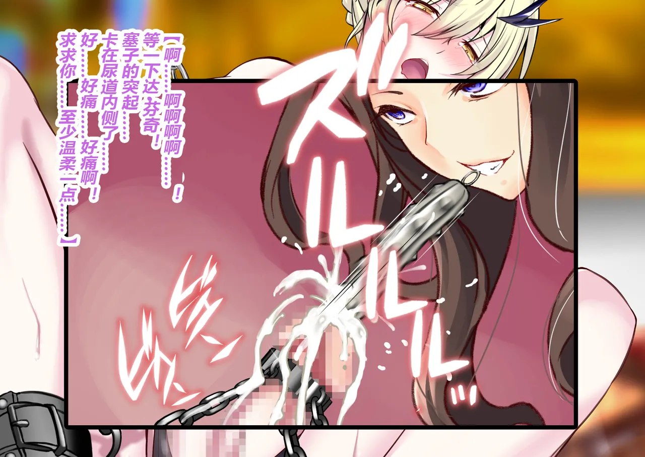 FGS3 (Fate-Grand Order)（有条色狼汉化） - Page 61