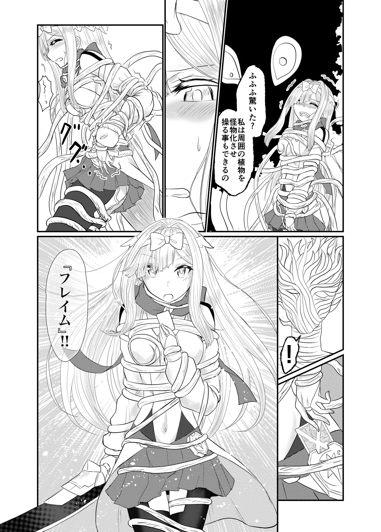 Star Rise ~Fighting Girls~ Episode 1 - Page 11