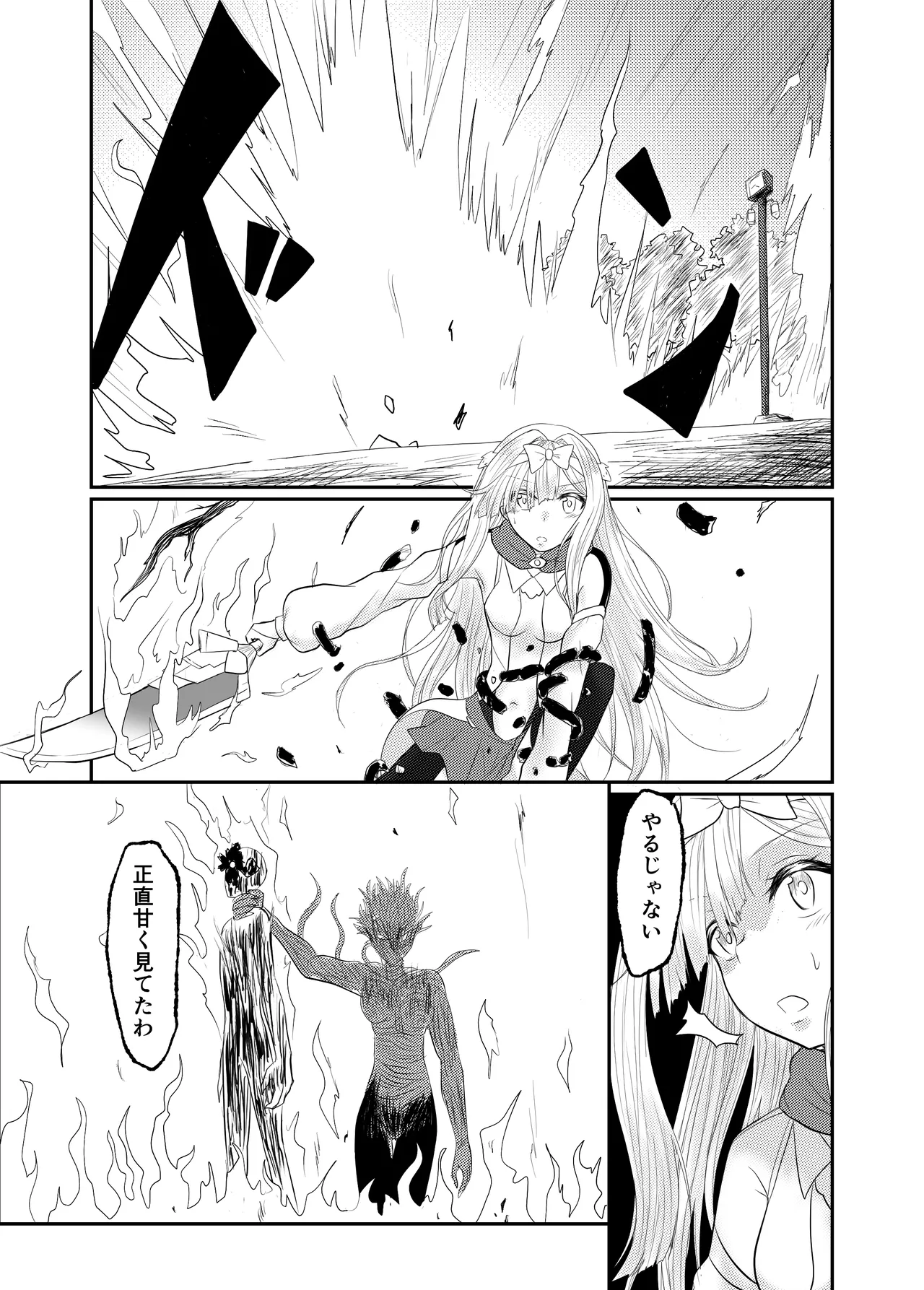 Star Rise ~Fighting Girls~ Episode 1 - Page 12