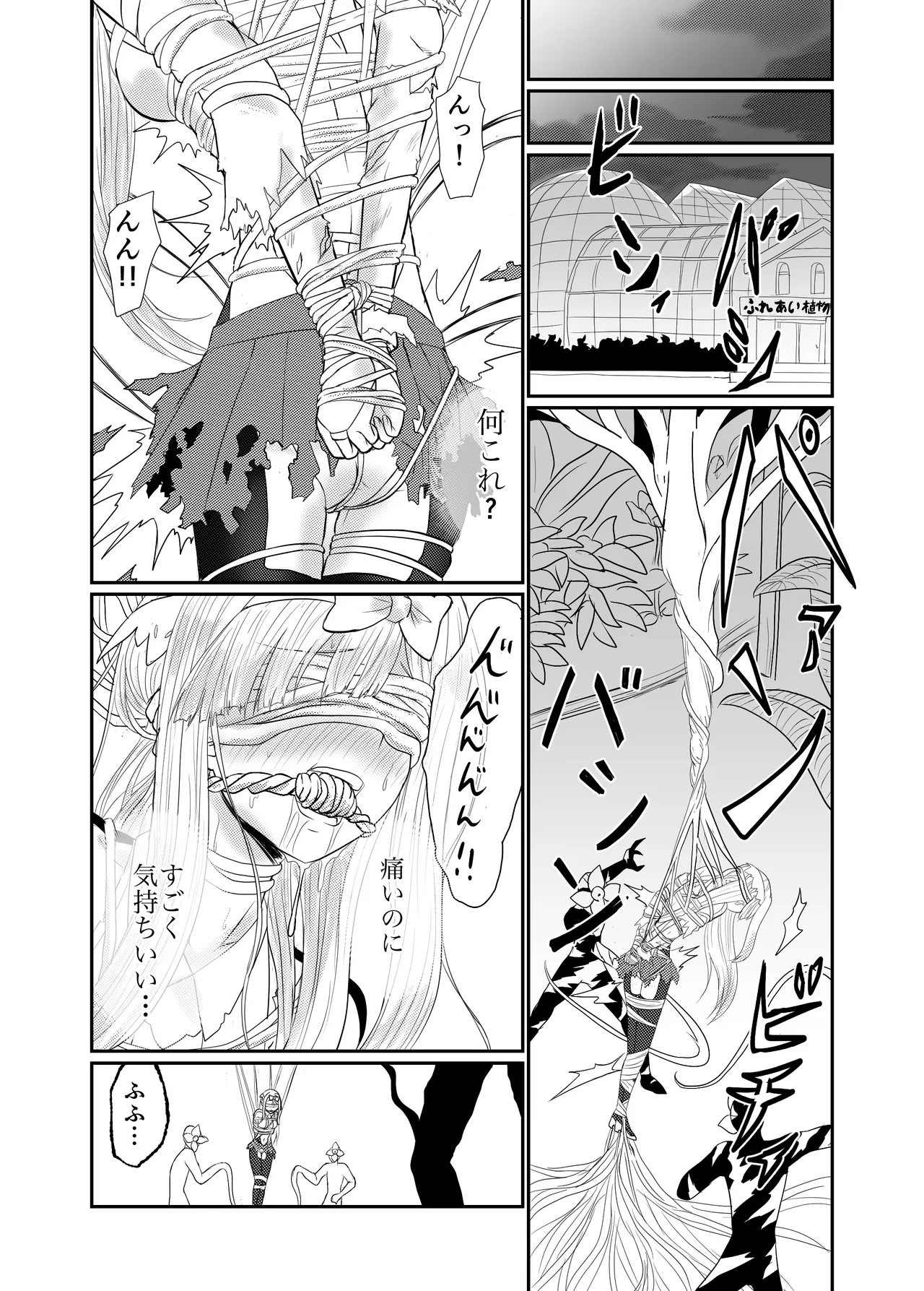 Star Rise ~Fighting Girls~ Episode 1 - Page 17