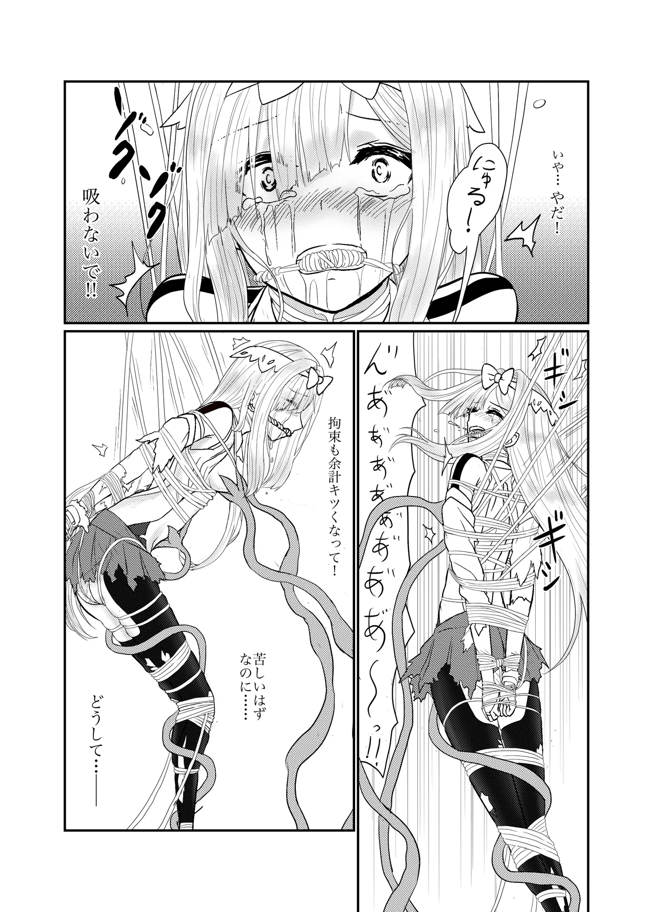 Star Rise ~Fighting Girls~ Episode 1 - Page 22