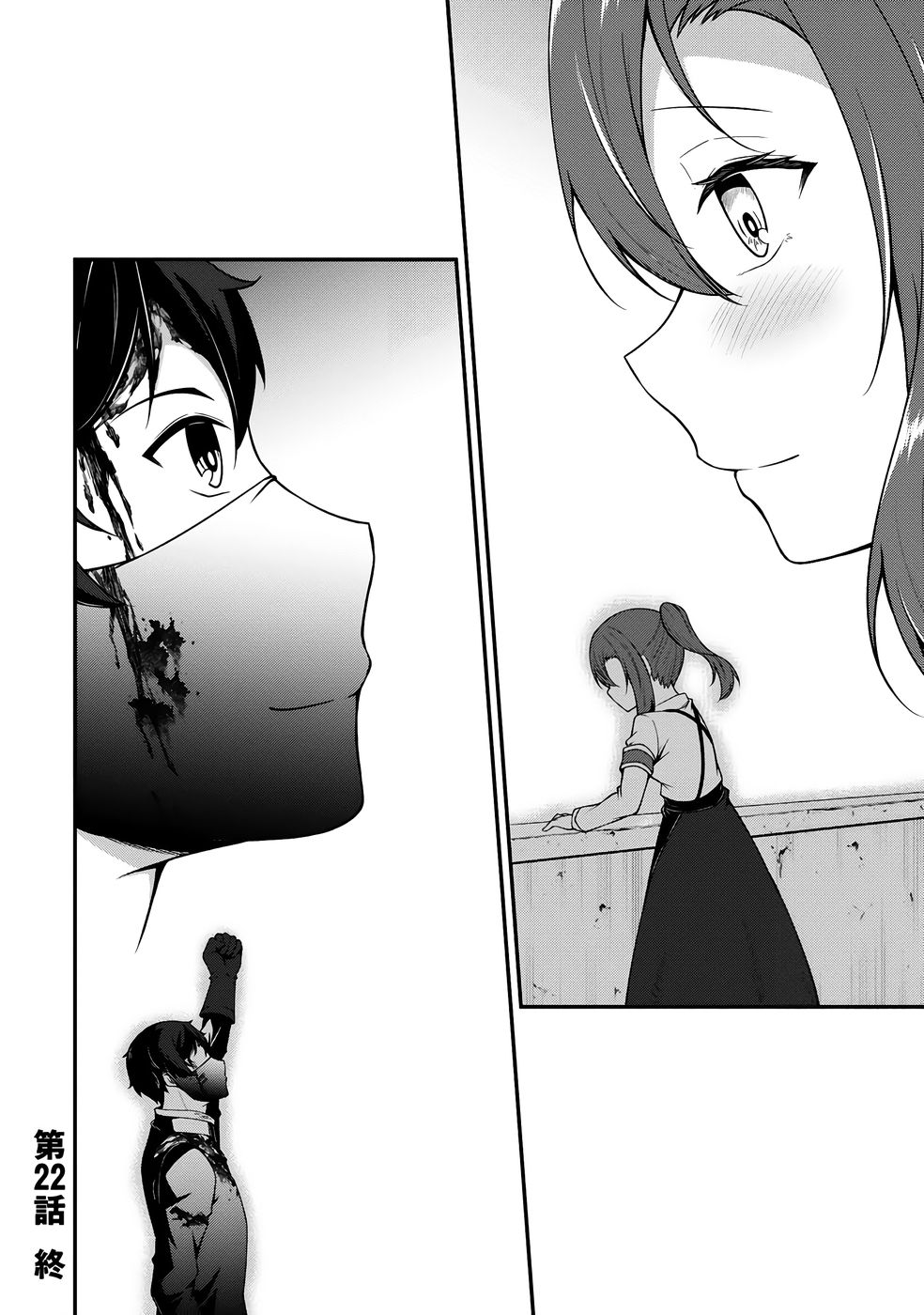 大手ギルドで10人分働いている超優秀な俺をクビってマジですか？ 第04巻 - Page 117