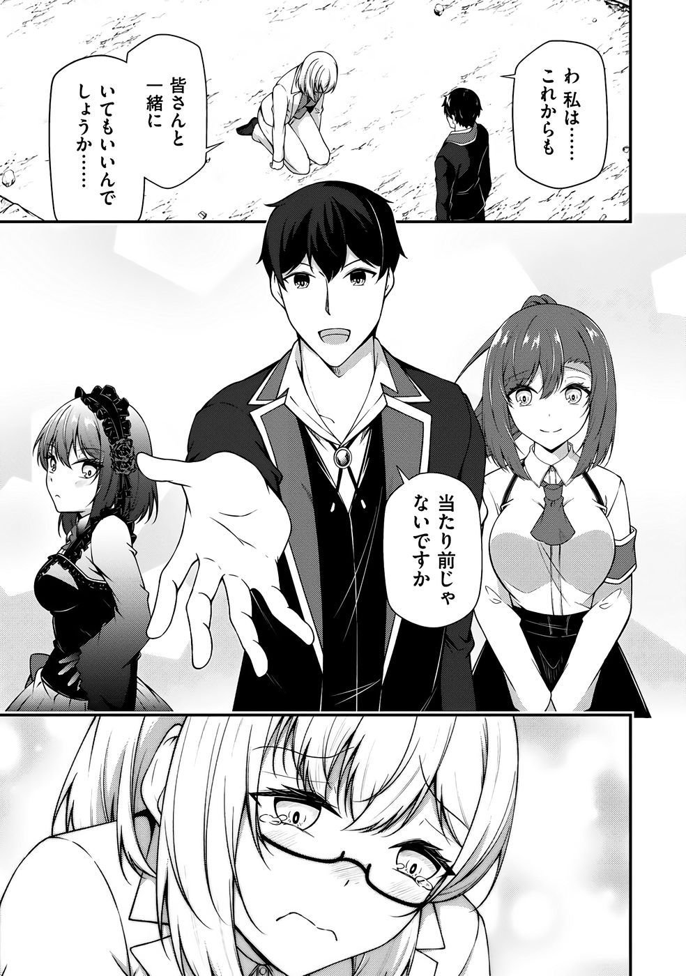 大手ギルドで10人分働いている超優秀な俺をクビってマジですか？ 第04巻 - Page 174