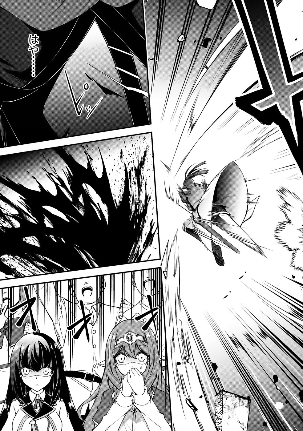 大手ギルドで10人分働いている超優秀な俺をクビってマジですか？ 第04巻 - Page 72