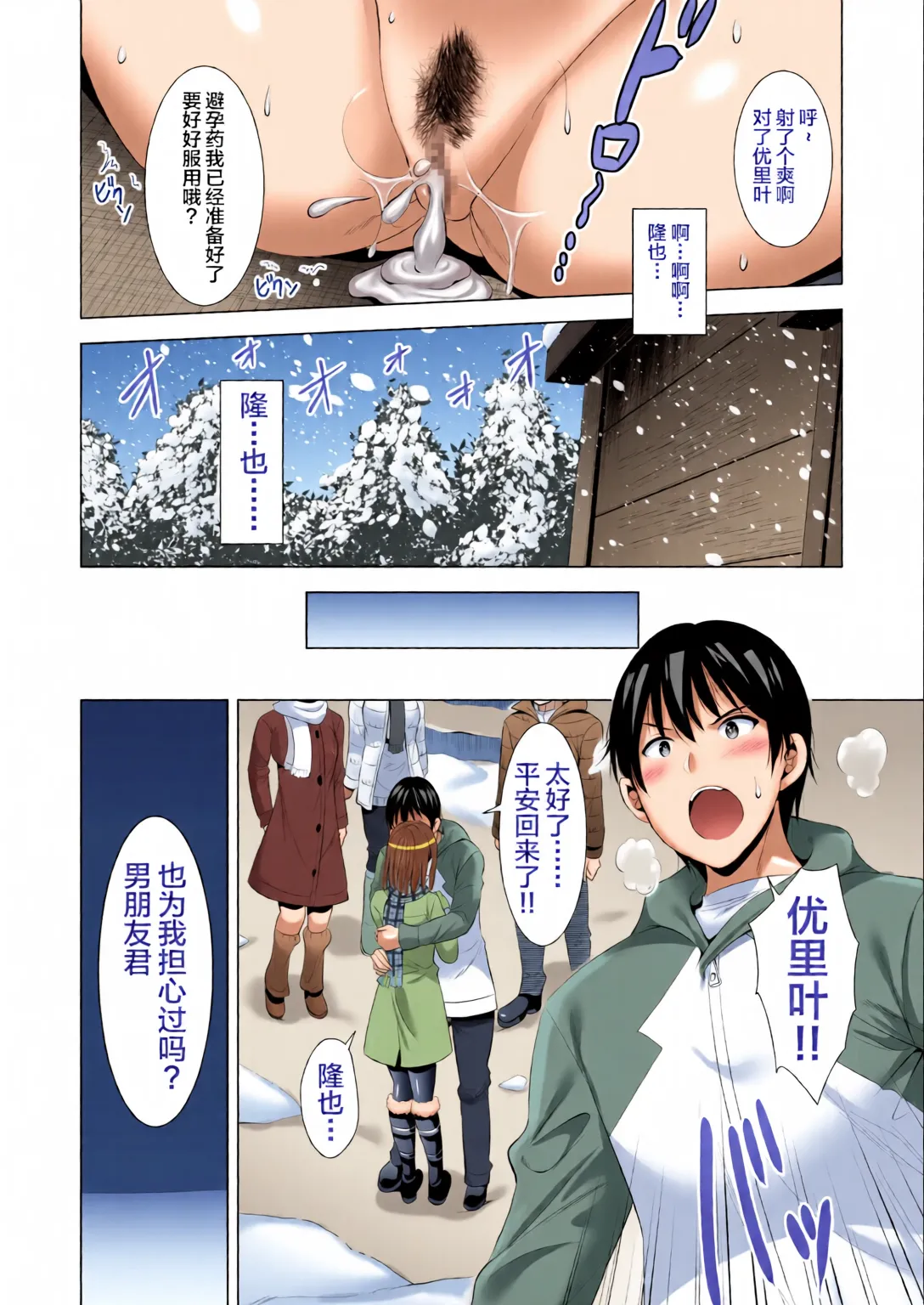 Ichiya Kagiri no Ayamachi - Page 45