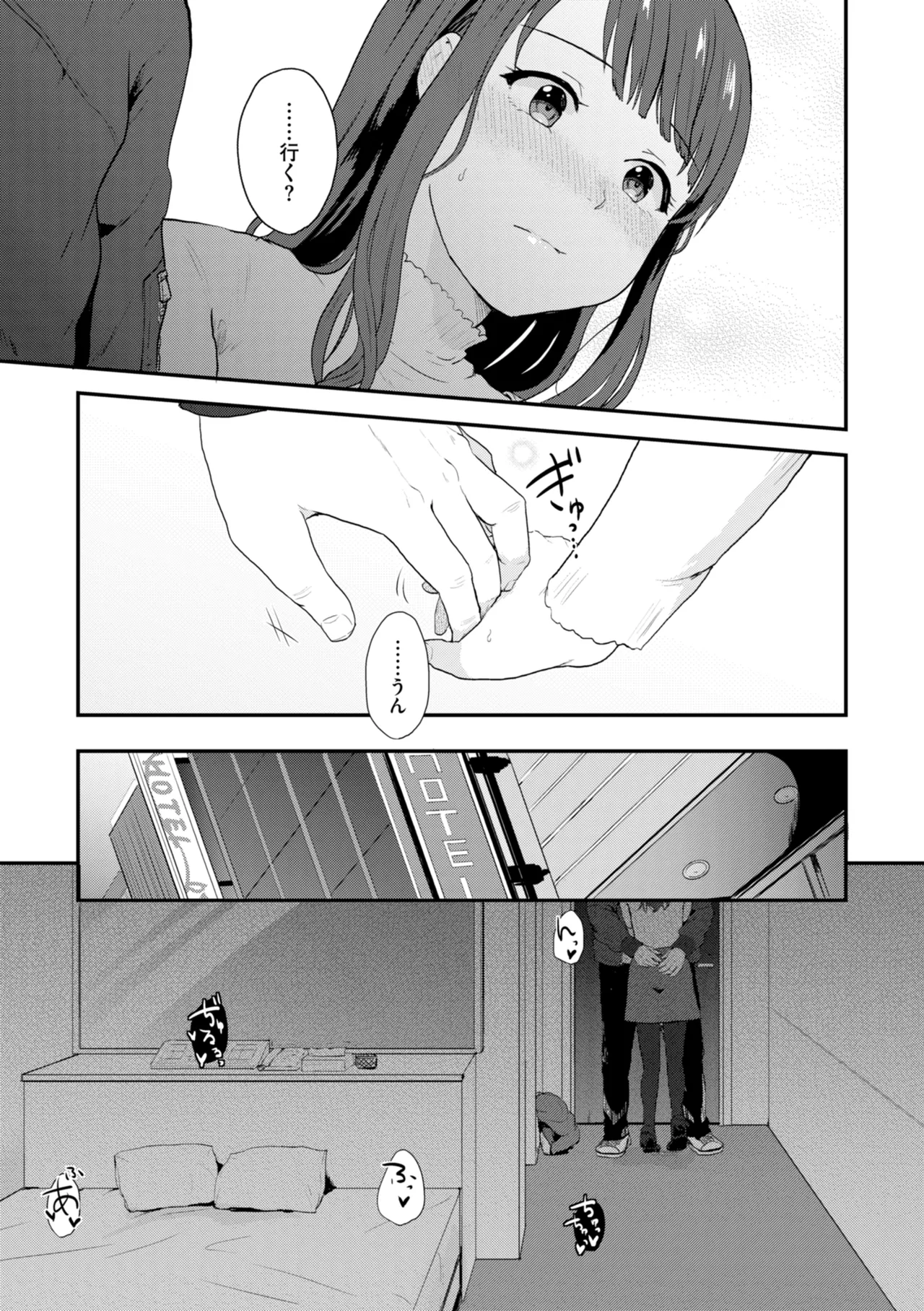 Netsuai Progress - Deep Love Progress - Page 123