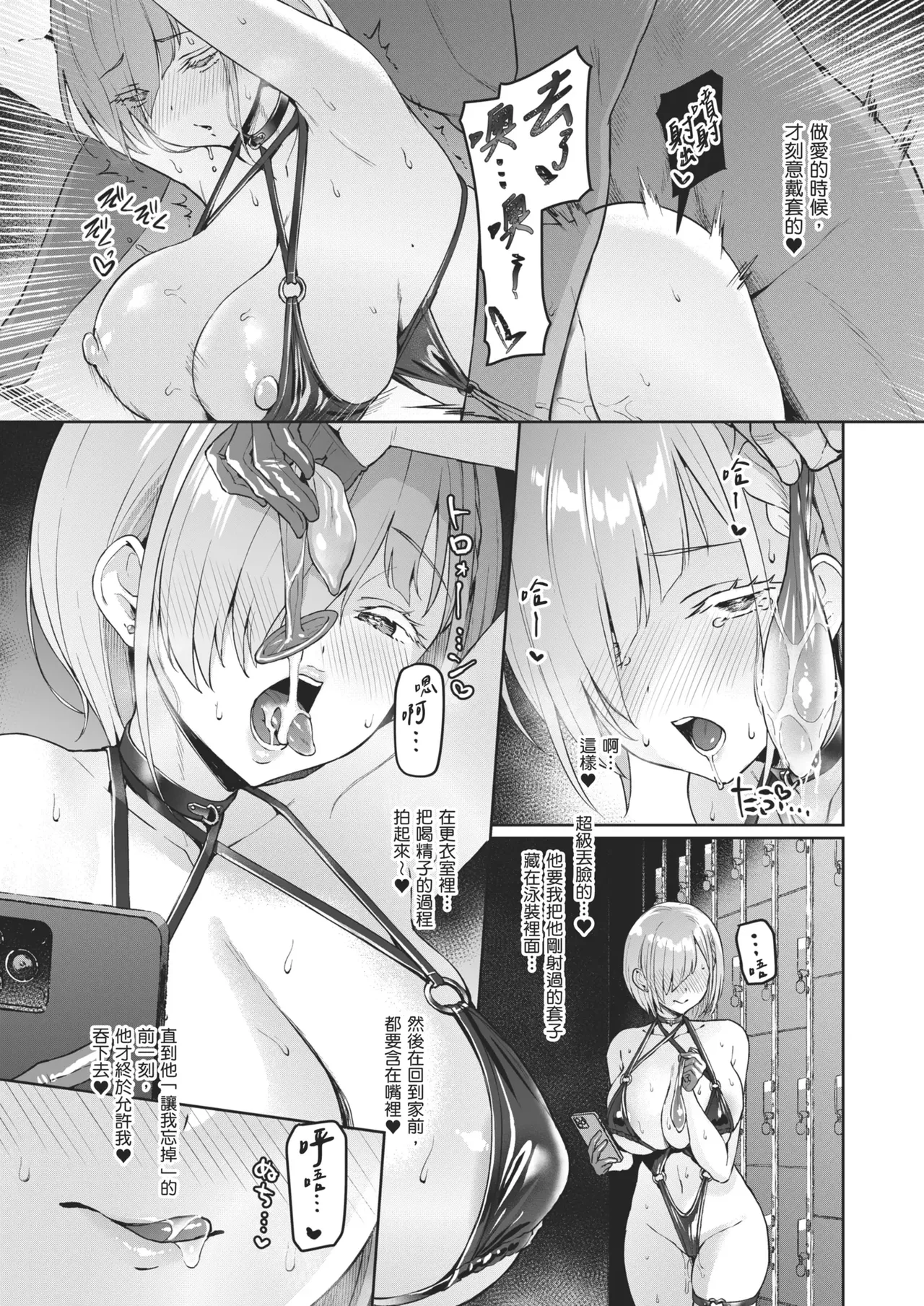 Vanishing Reality 1~4 - Page 130
