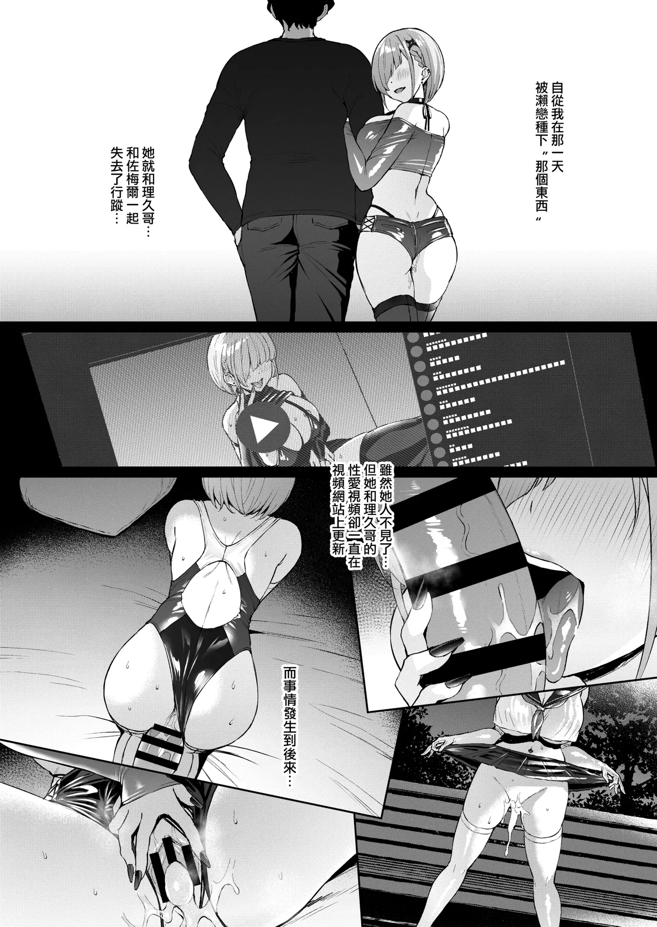 Vanishing Reality 1~4 - Page 173