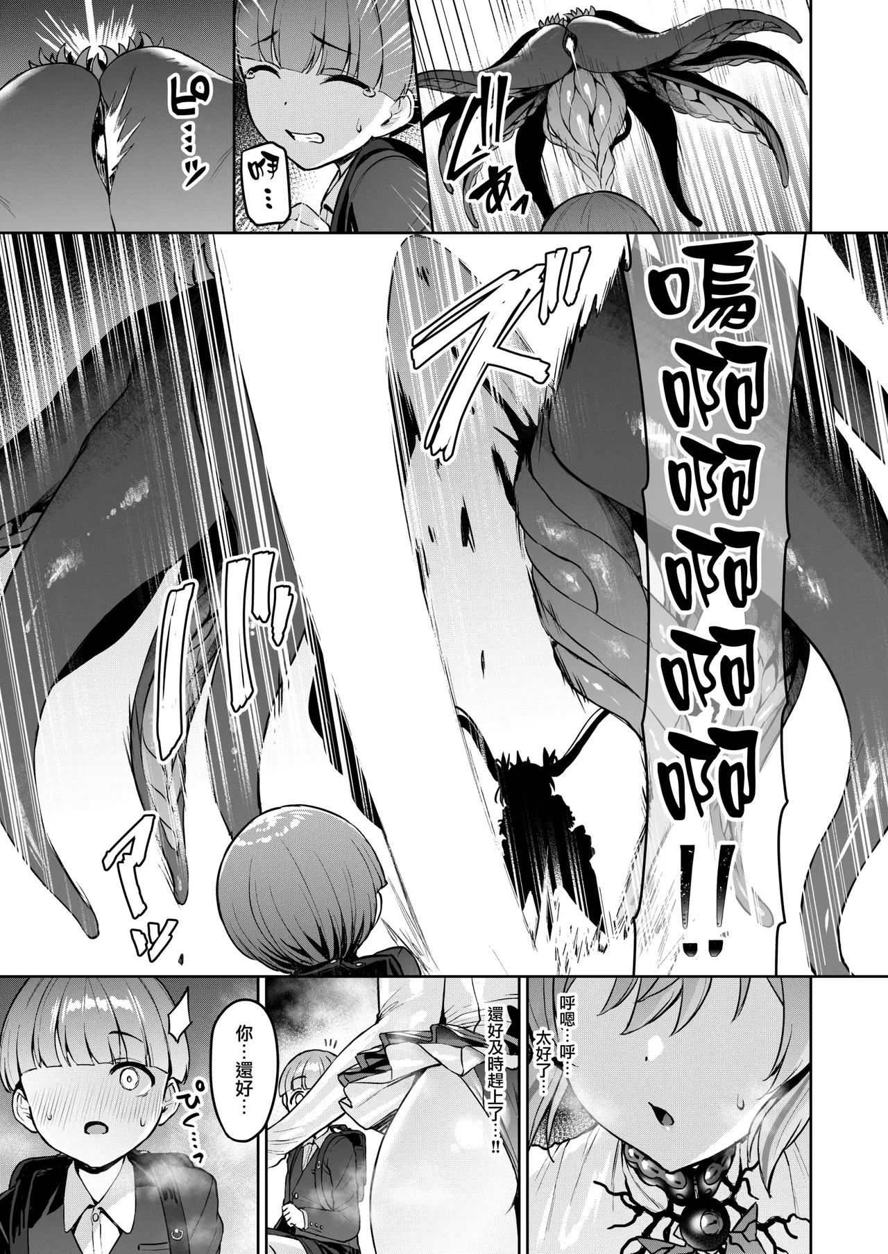Vanishing Reality 1~4 - Page 190