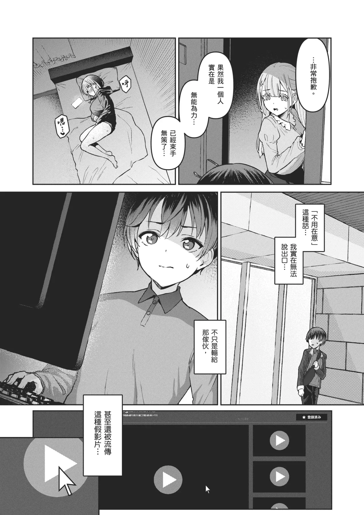 Vanishing Reality 1~4 - Page 62