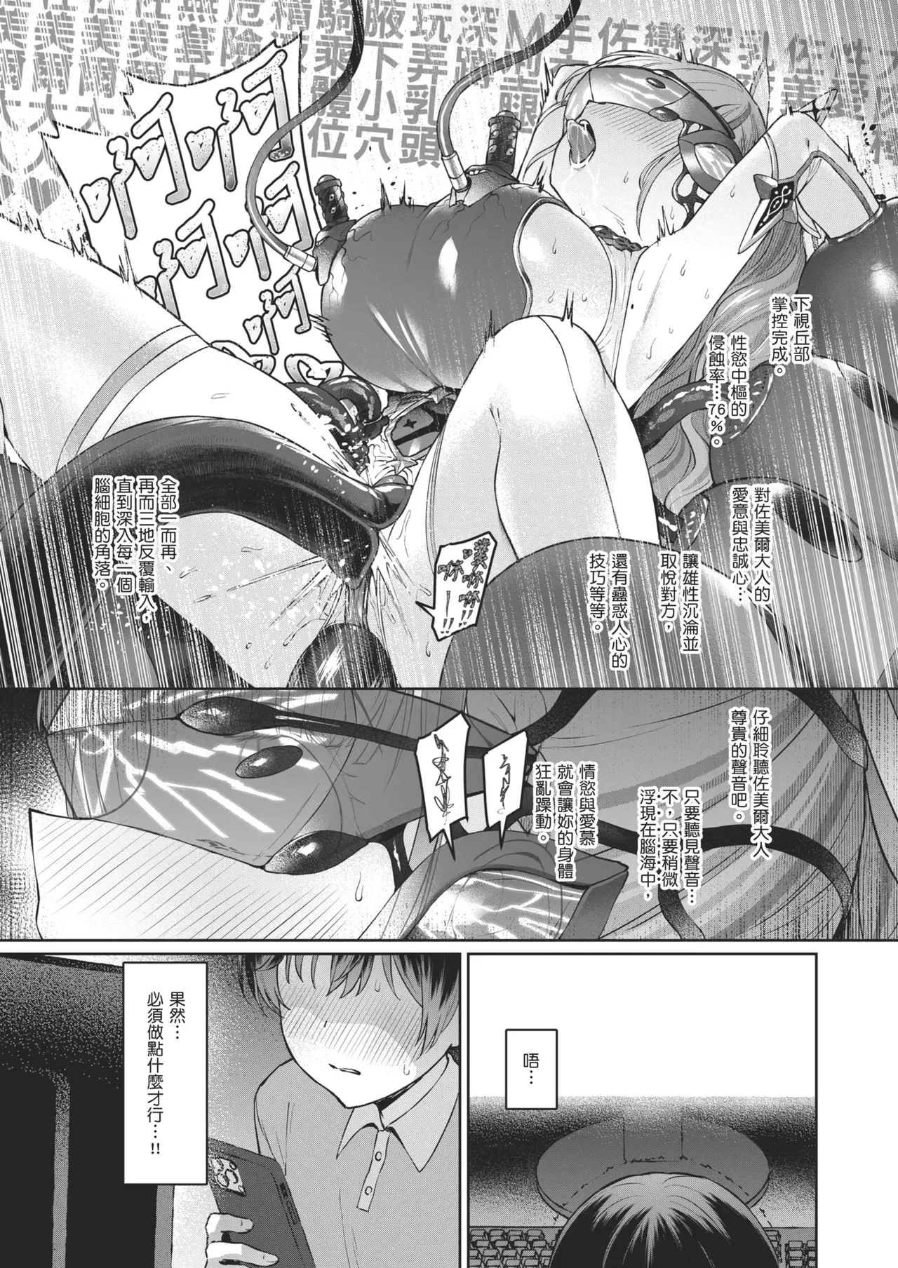 Vanishing Reality 1~4 - Page 69