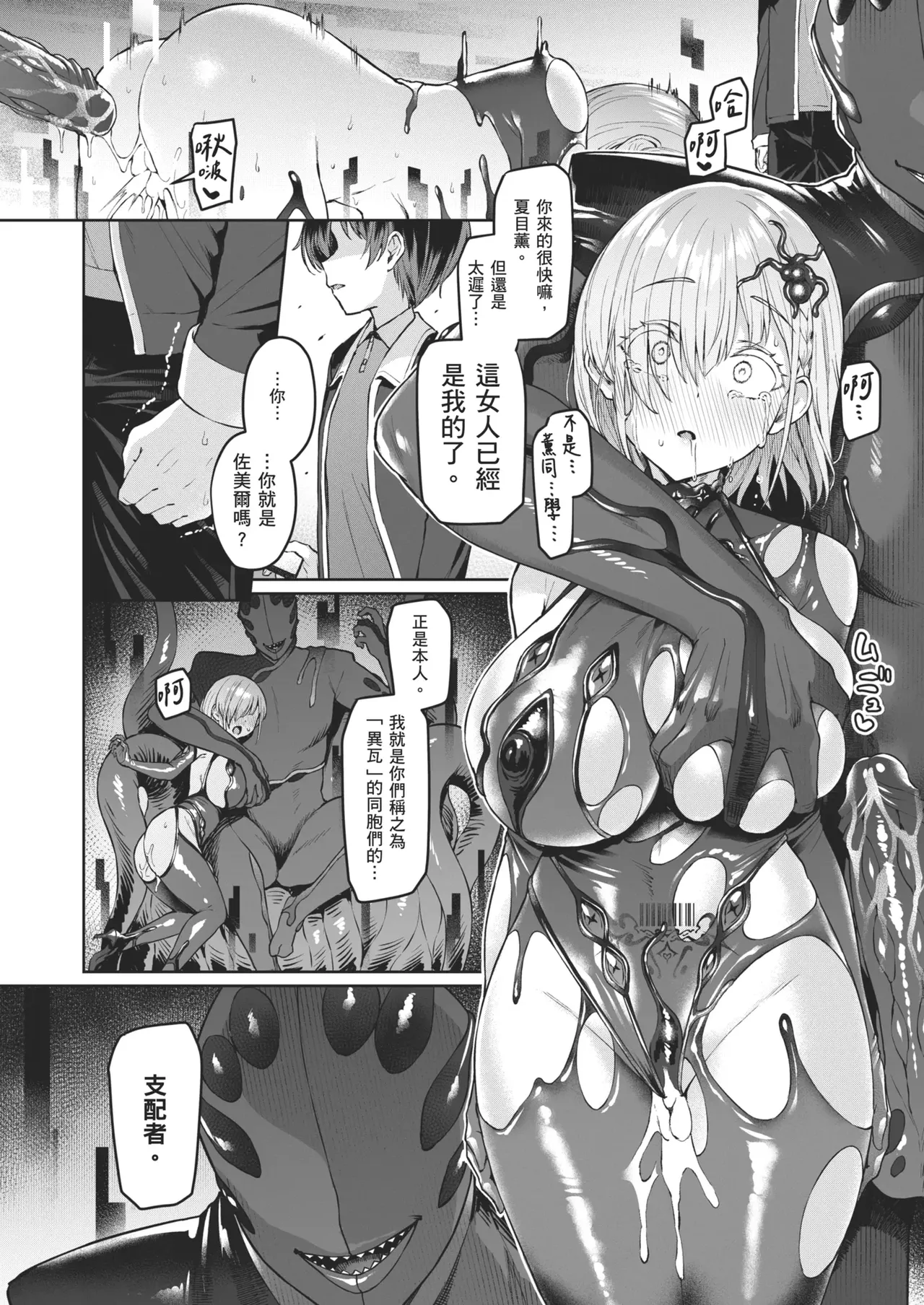 Vanishing Reality 1~4 - Page 96