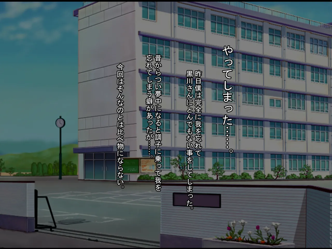 A Gyaru and an Otaku's Codependency - Page 115