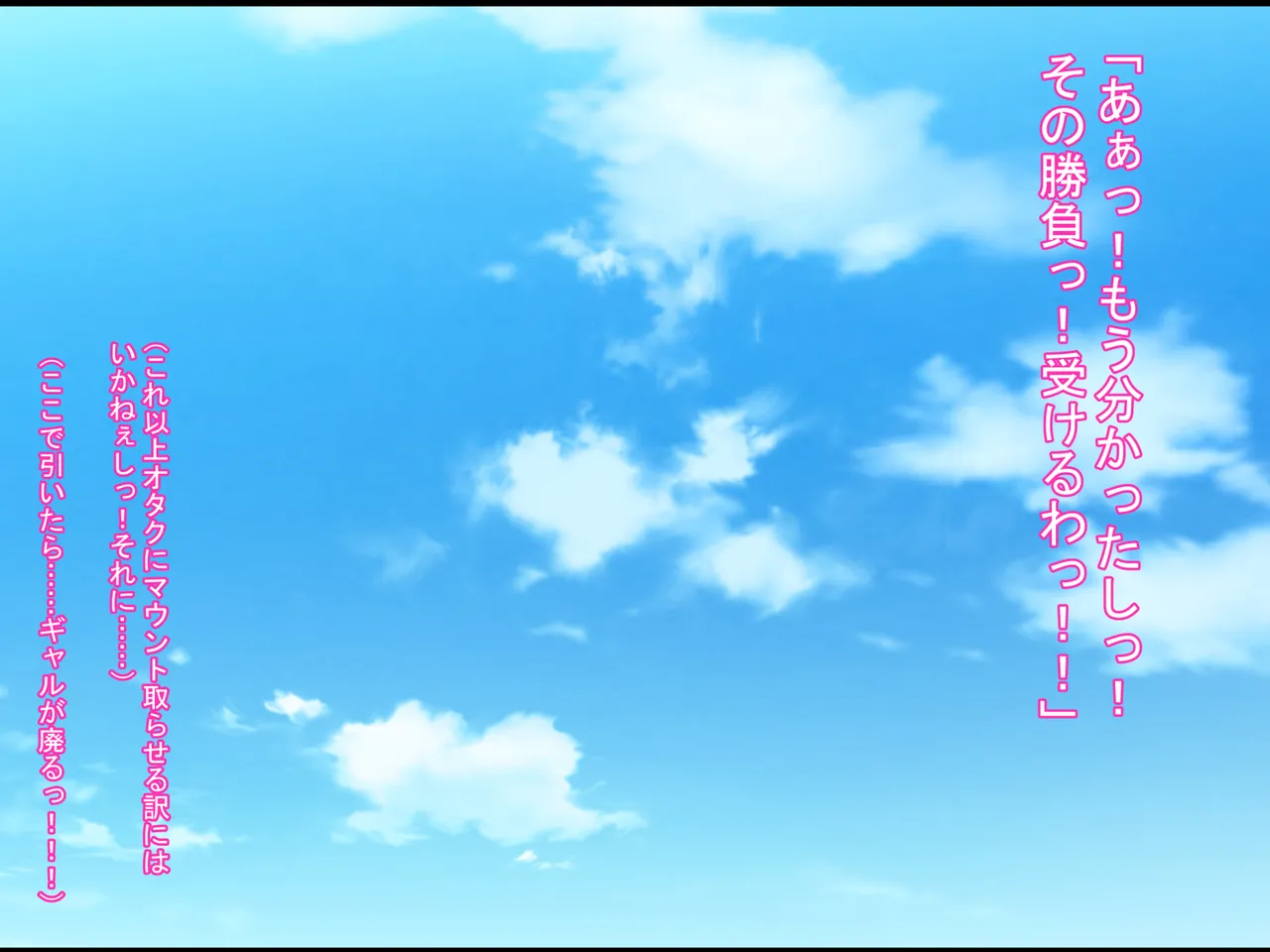 A Gyaru and an Otaku's Codependency - Page 94
