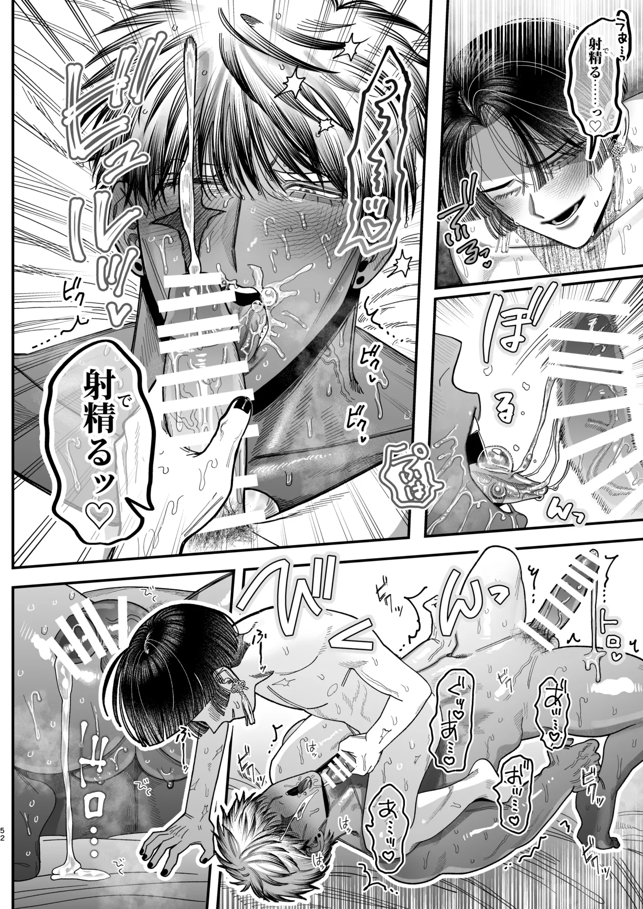 【ボイスドラマ付き】夕立街薄明譚-暗殺者と主人- - Page 49