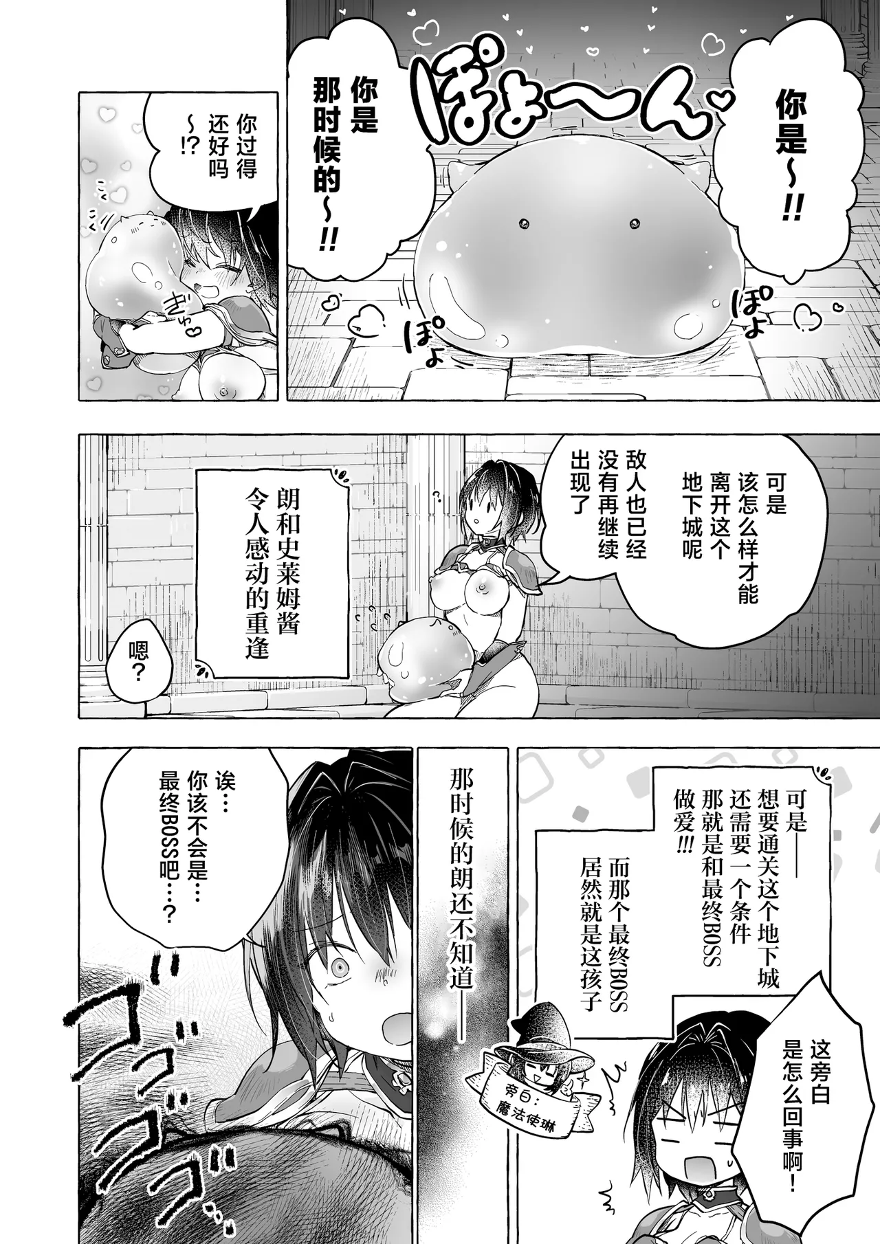 TS Akira-kun no Seiseikatsu 10 - Page 9