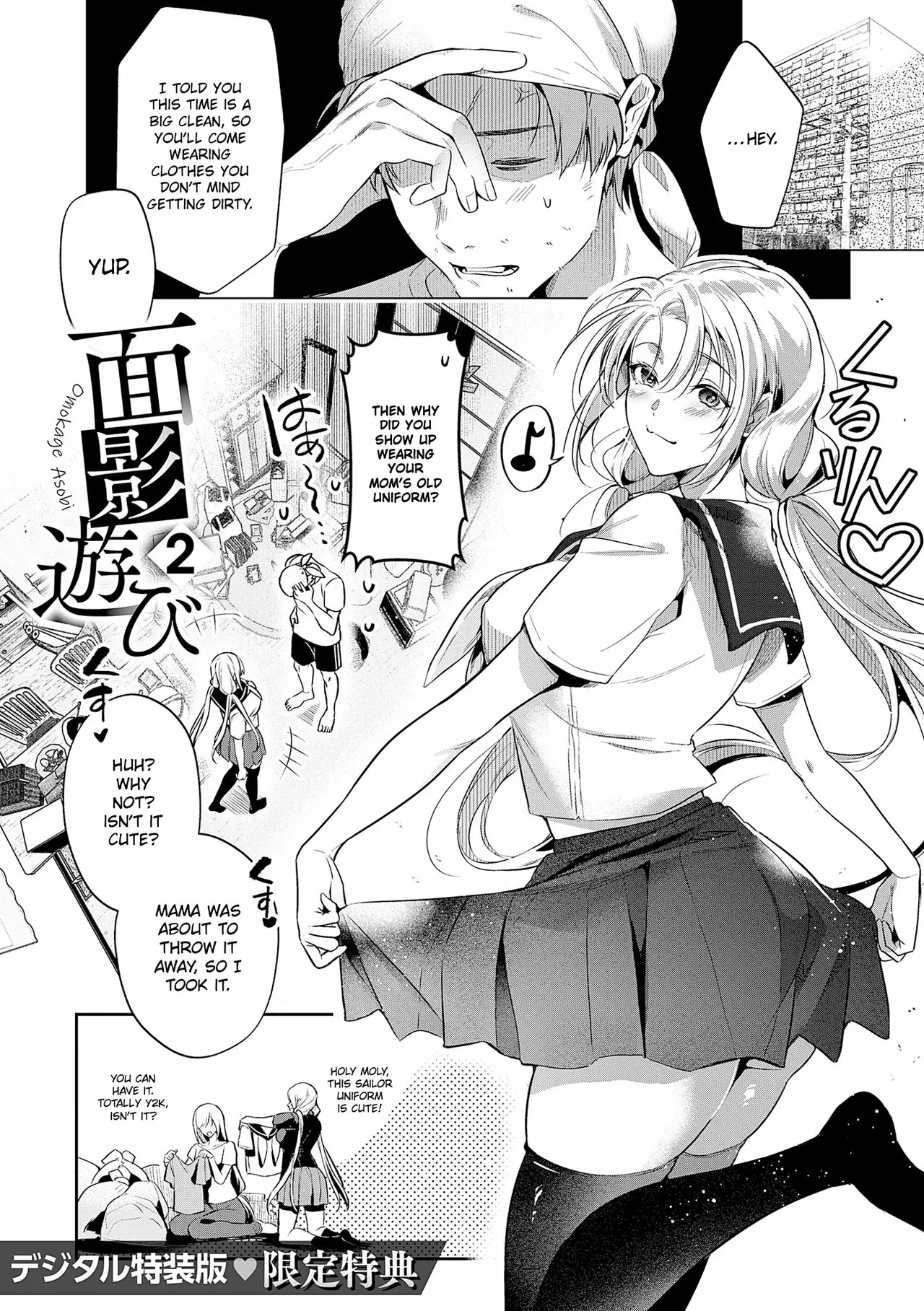 Omokage Asobi 1+2 | Playing with Memories 1+2 - Page 14
