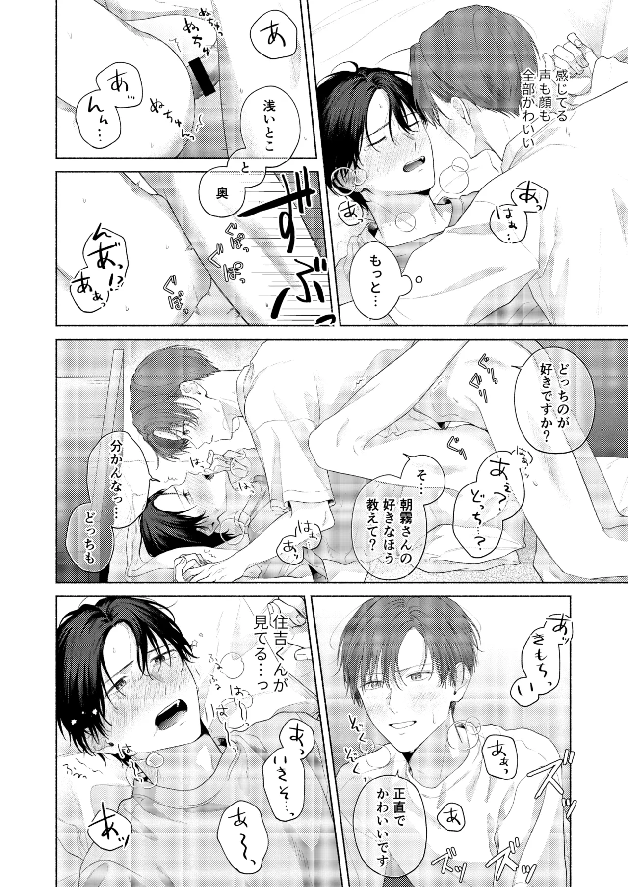 俺を助けてください！！ - Page 125