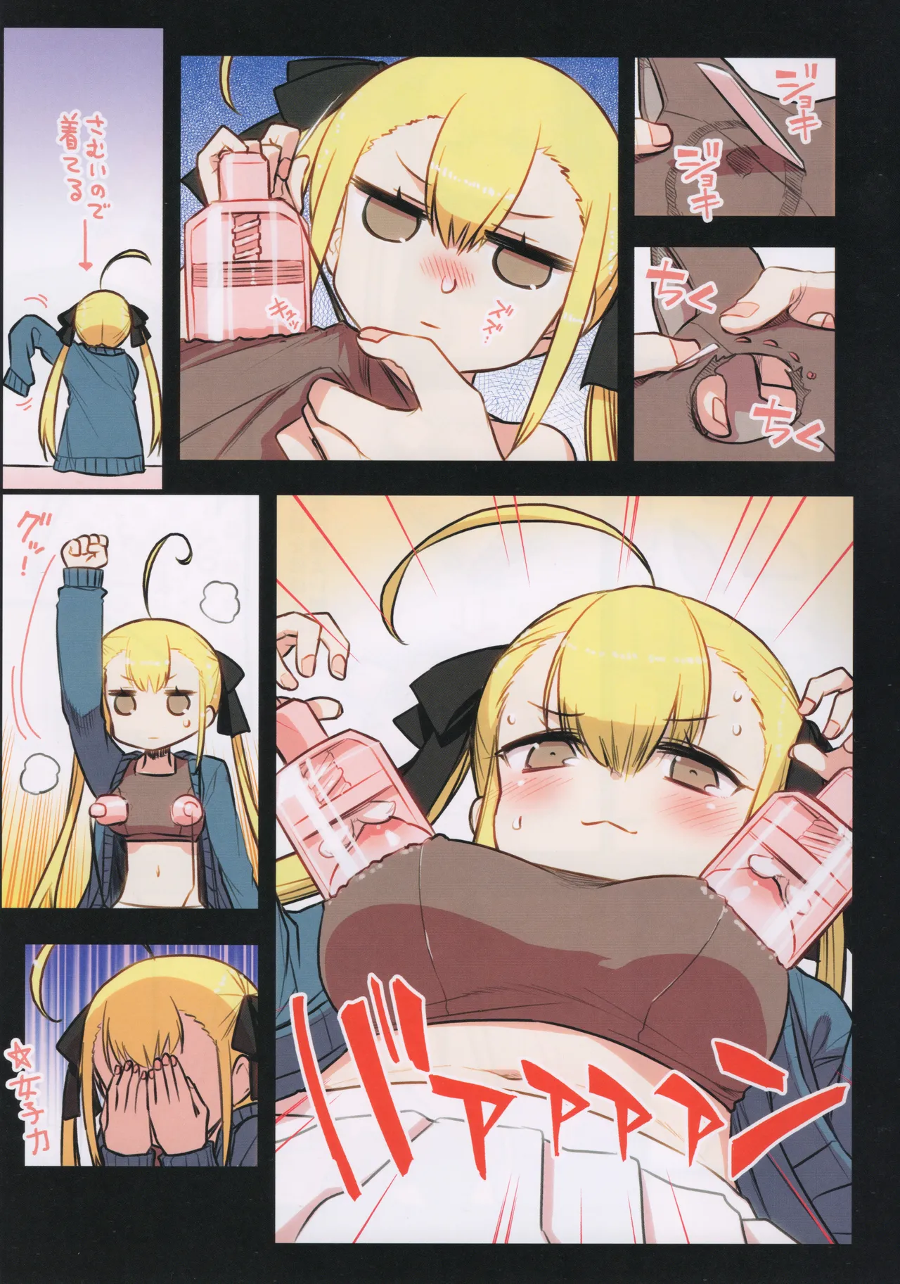 Chitose Kumi no Seikan Kaitaku Roku - Page 14