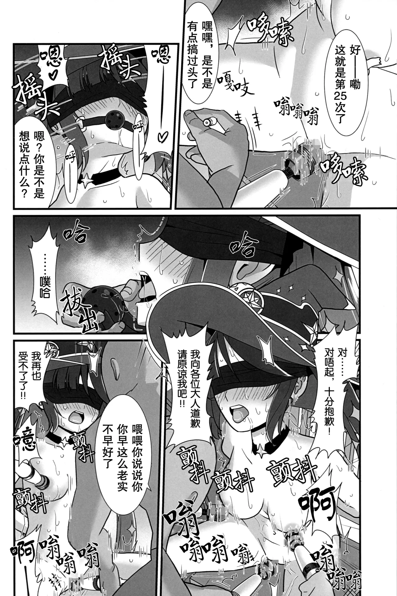 Unmei no Shuuchakuten | 命运的终点 - Page 11