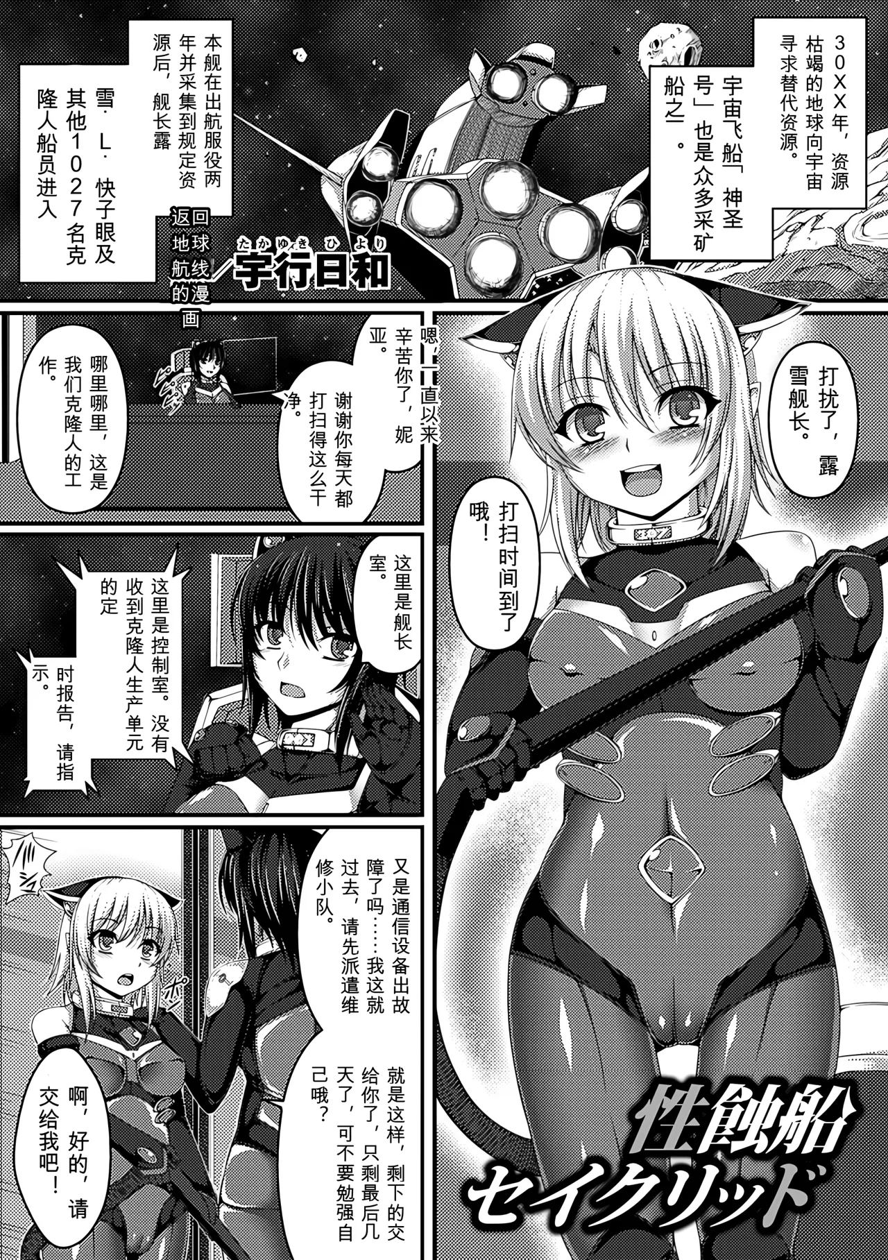 Bessatsu Comic Unreal Ningen Bokujou Hen Vol. 1-3 - Page 21