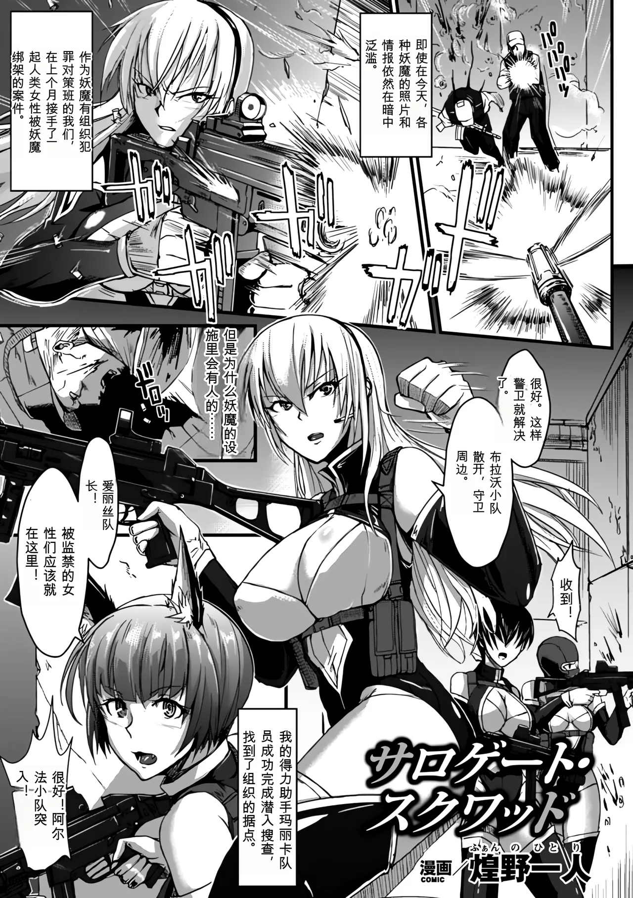 Bessatsu Comic Unreal Ningen Bokujou Hen Vol. 1-3 - Page 72