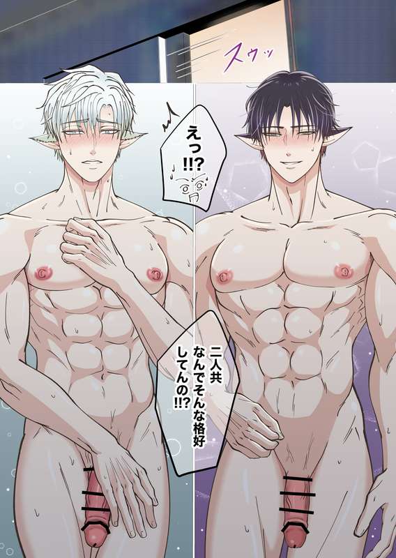 【青長花芽】異世界エルフとハーレムになった話02 - Page 15