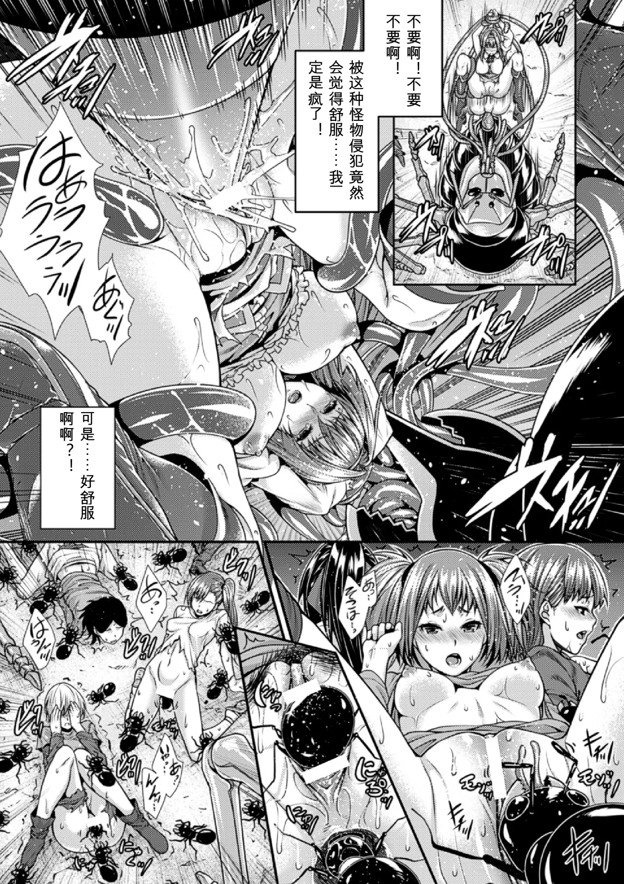 Bessatsu Comic Unreal Ningen Bokujou Hen Vol. 4-6 - Page 12