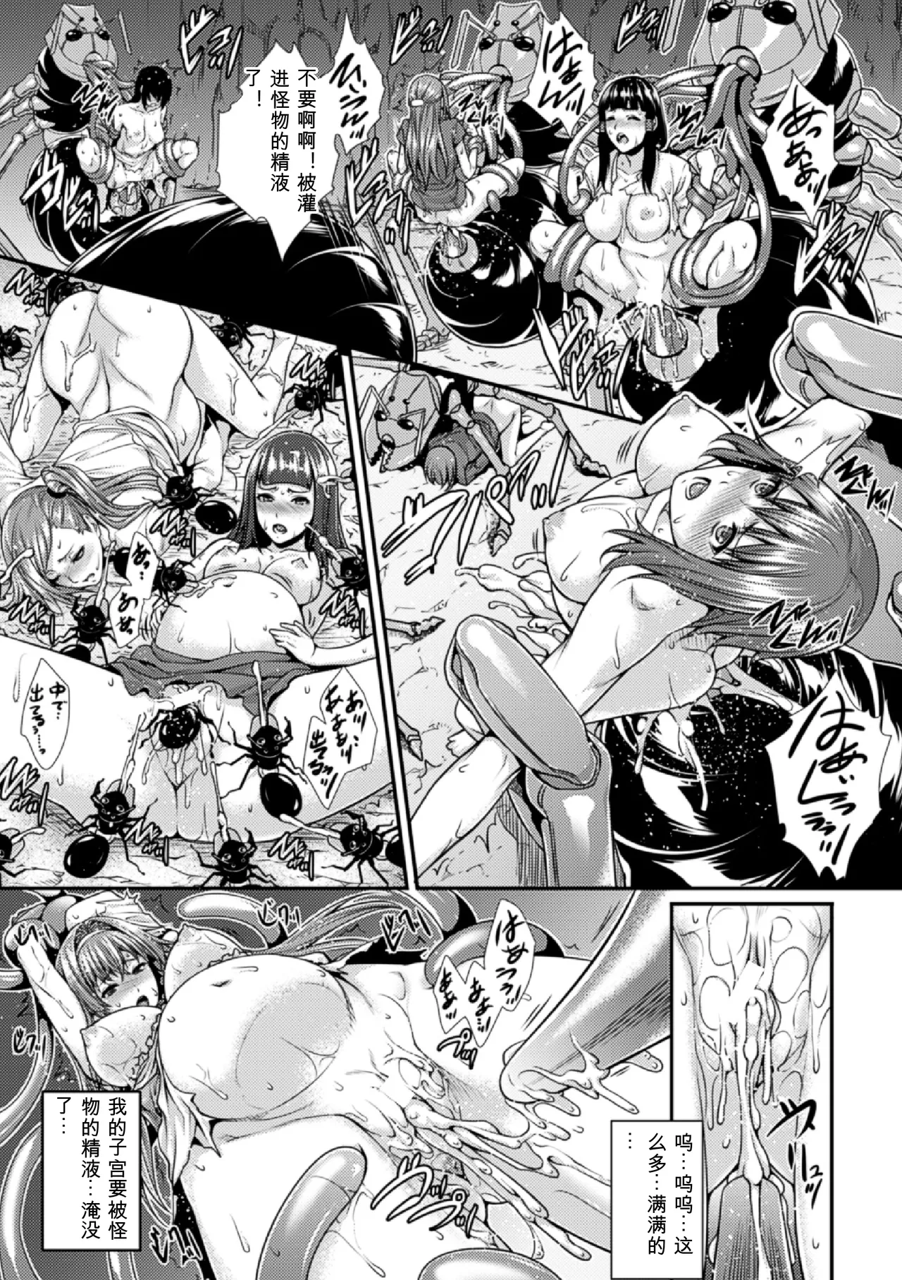 Bessatsu Comic Unreal Ningen Bokujou Hen Vol. 4-6 - Page 16