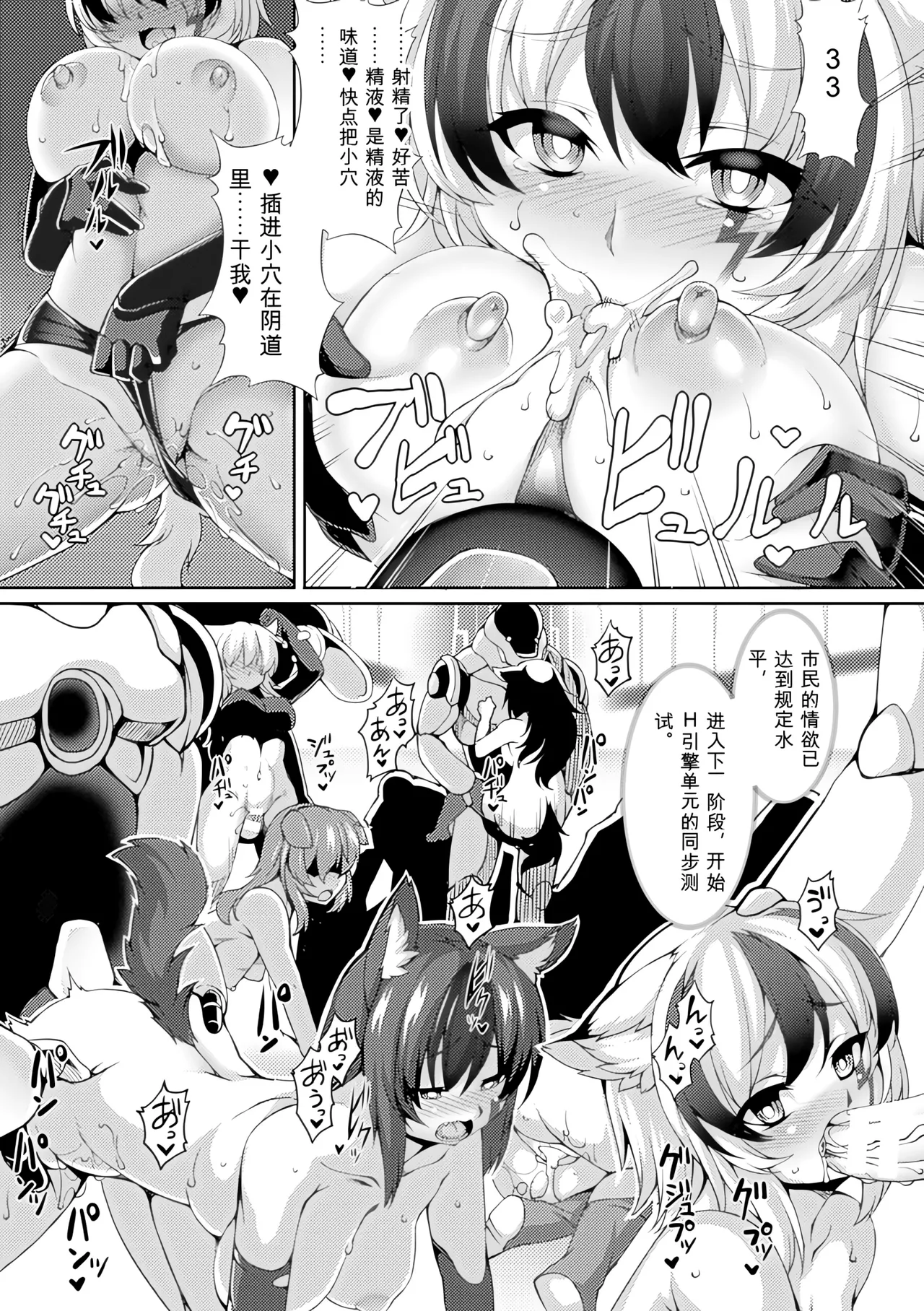 Bessatsu Comic Unreal Ningen Bokujou Hen Vol. 4-6 - Page 190