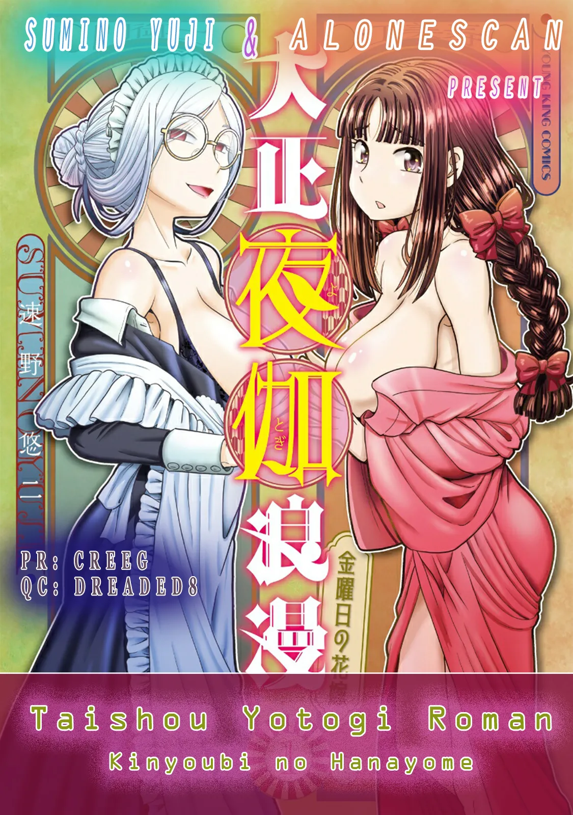 Taishou Yotogi Roman - Kinyoubi no Hanayome CHAPTER 6 - Page 24
