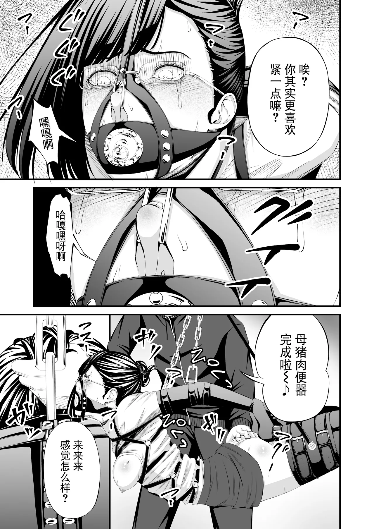 Pawahara Joshi Racho Kankin Kosoku Hanazeme - Page 22