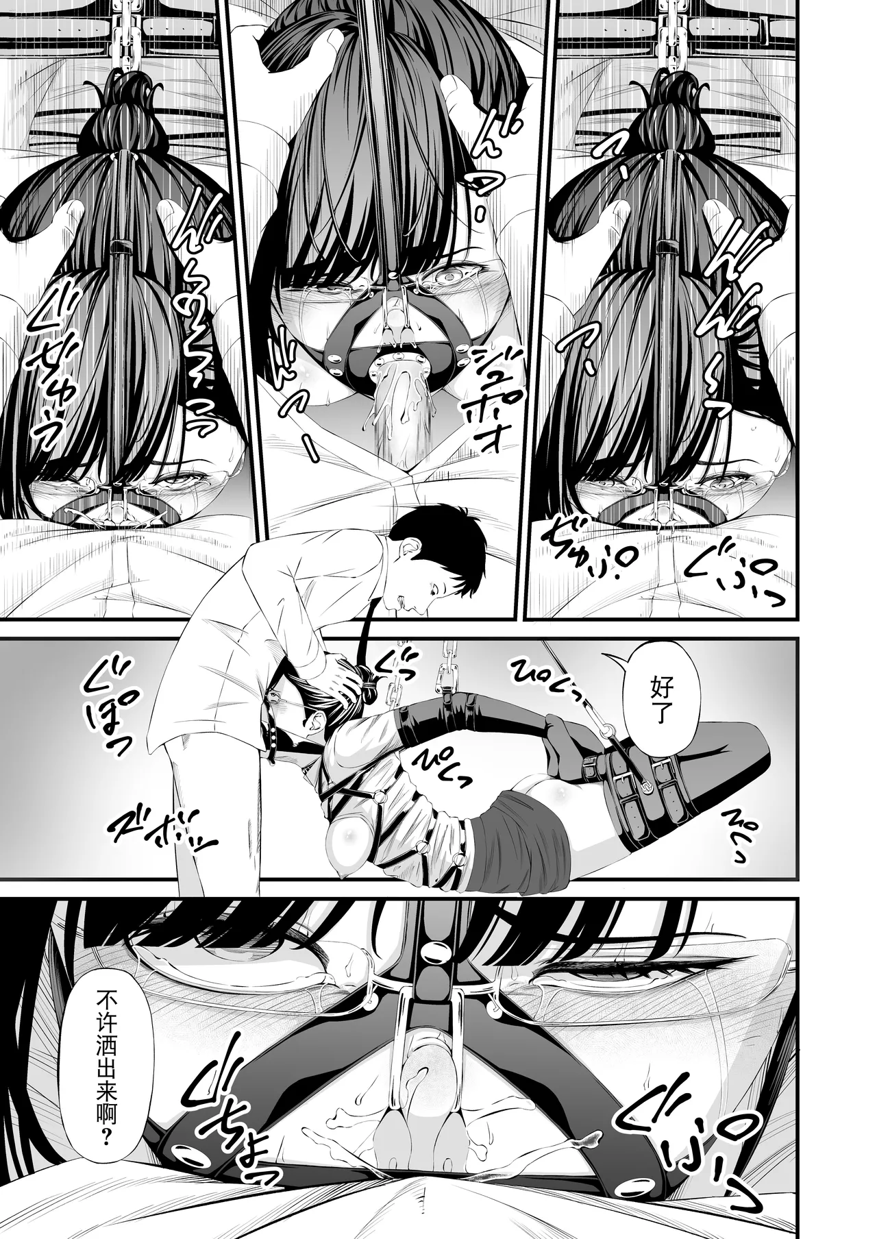 Pawahara Joshi Racho Kankin Kosoku Hanazeme - Page 32