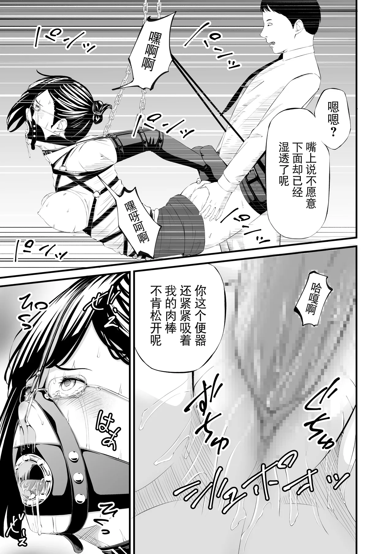 Pawahara Joshi Racho Kankin Kosoku Hanazeme - Page 36